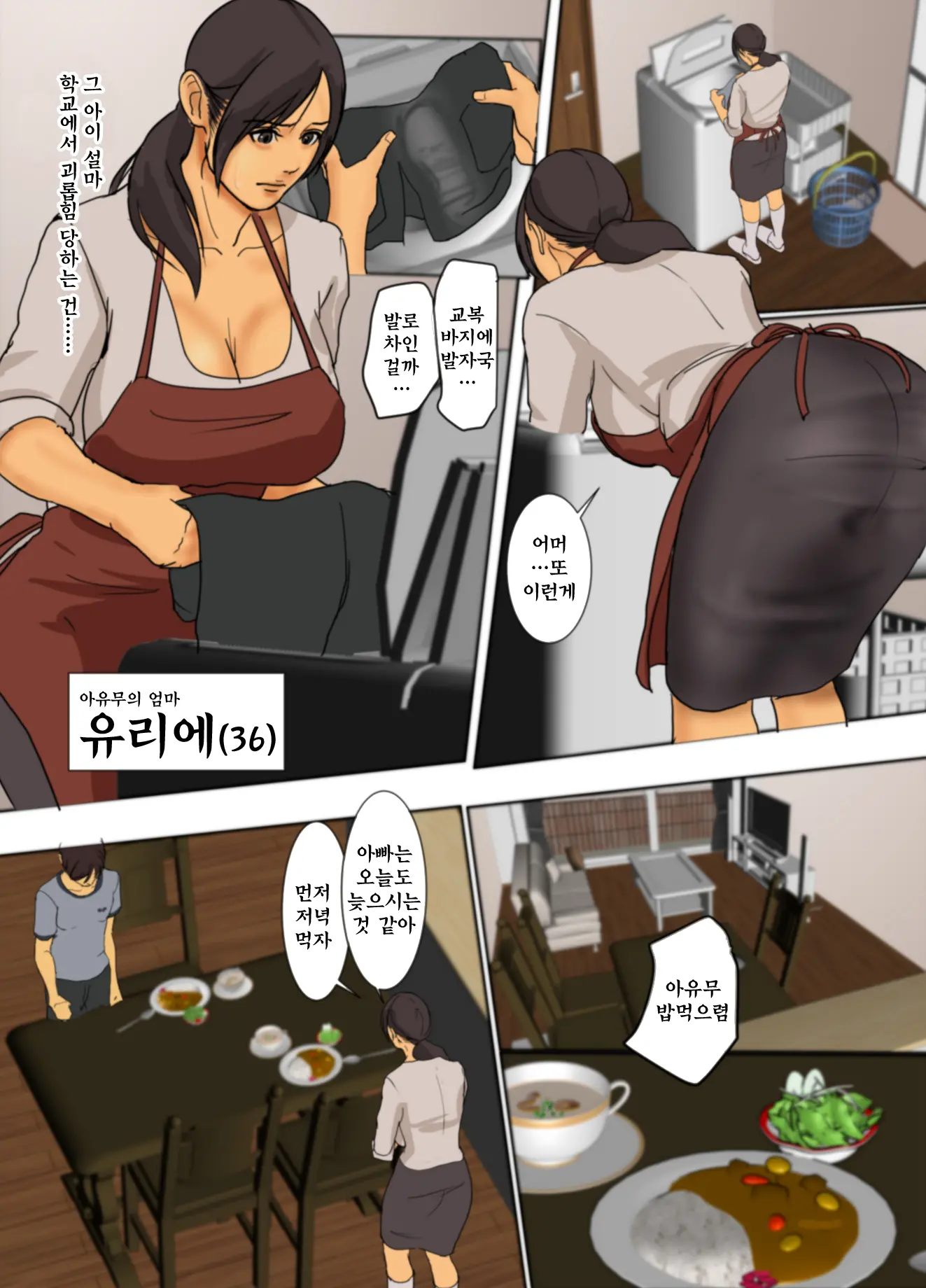 웹툰 이미지 3