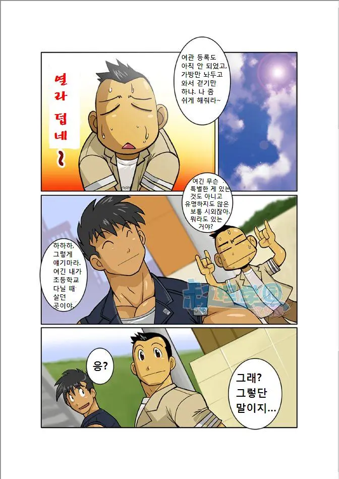 웹툰 이미지 18