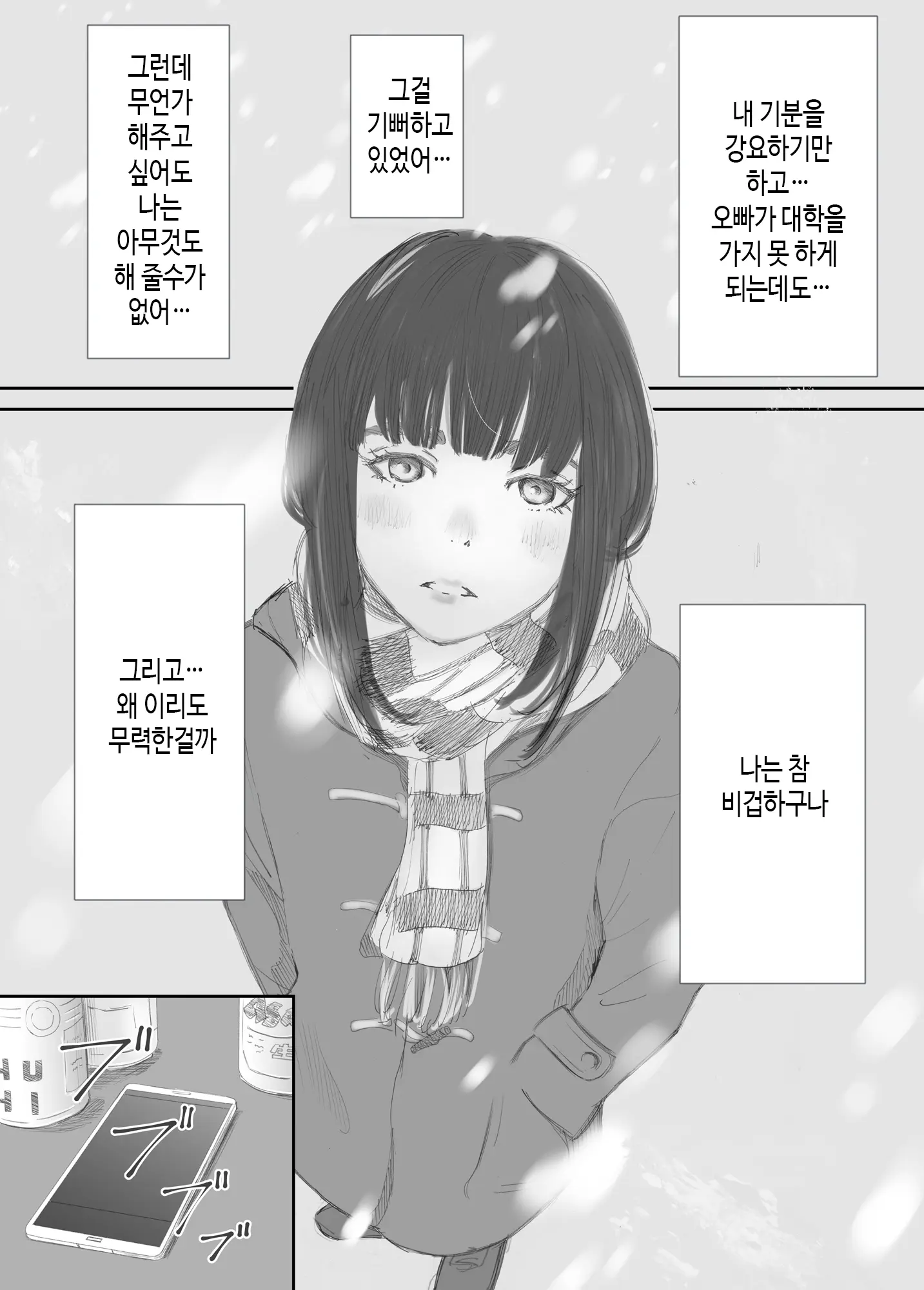 웹툰 이미지 46