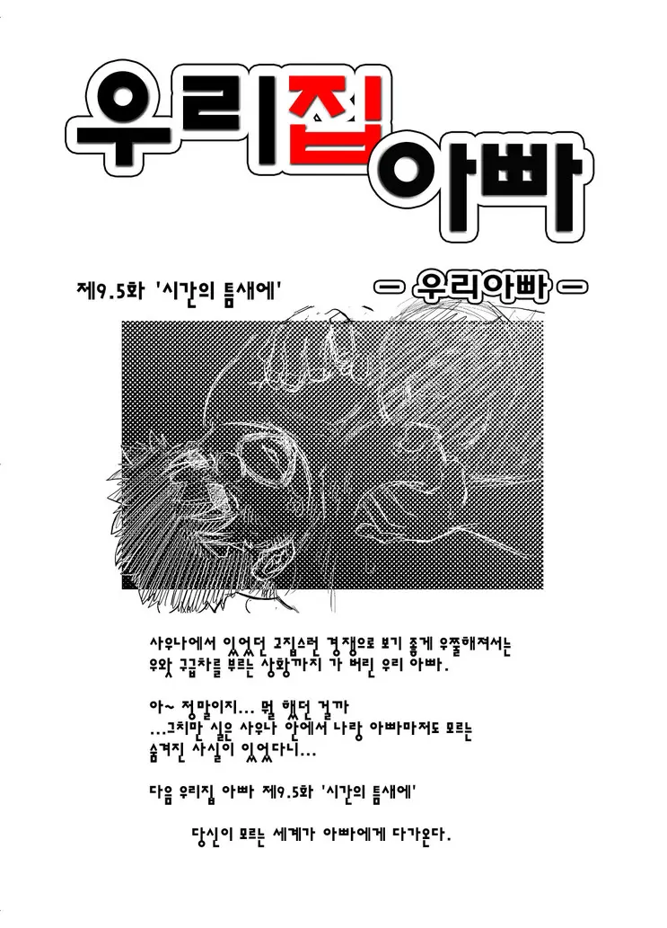 웹툰 이미지 96