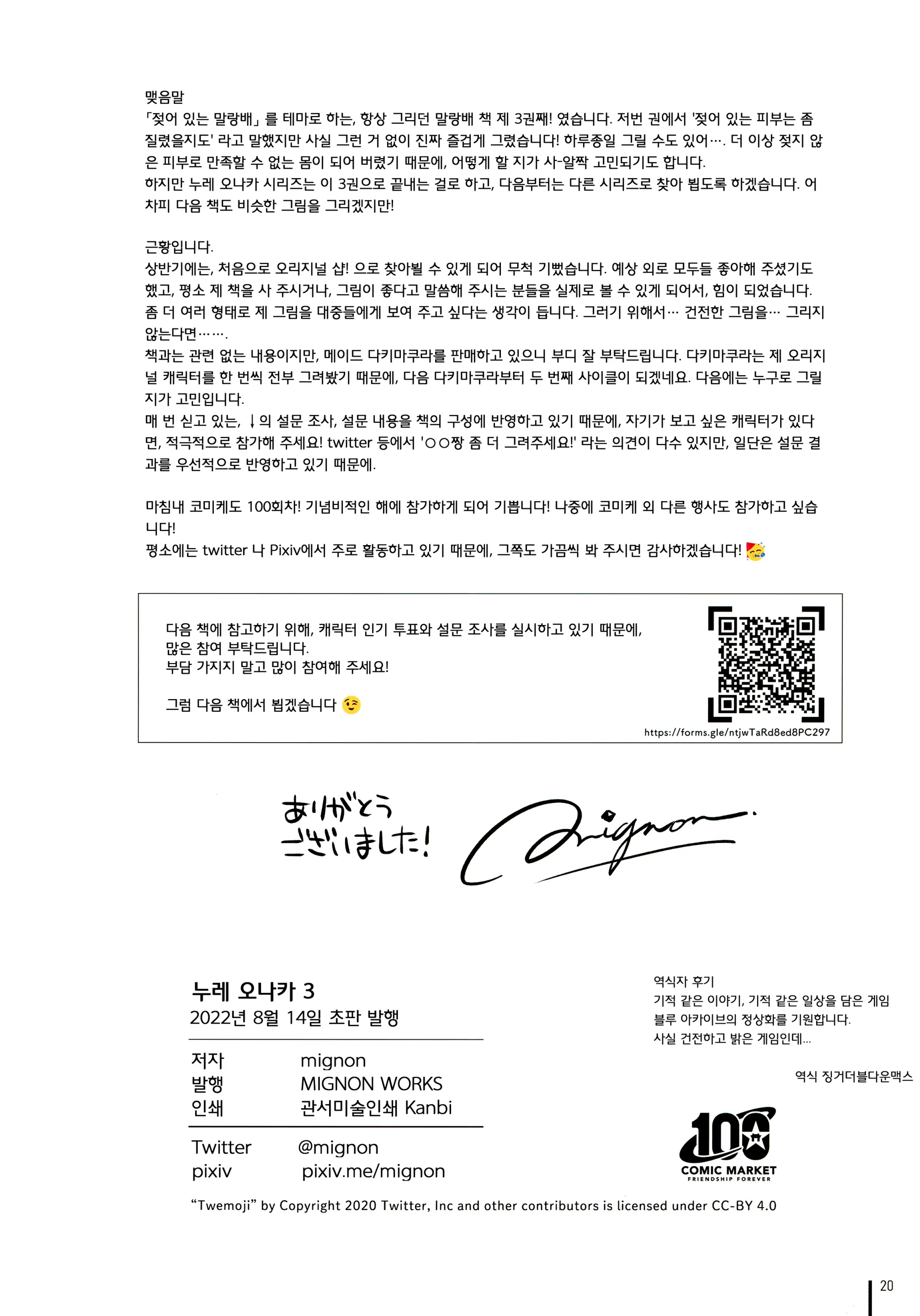 웹툰 이미지 20