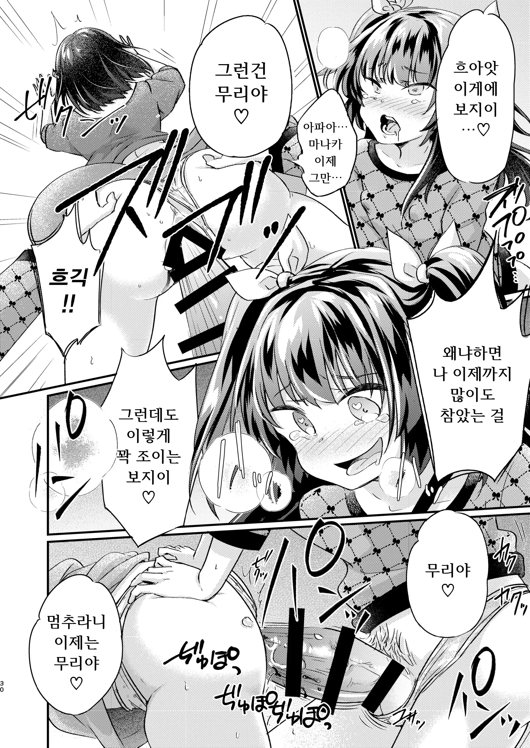 웹툰 이미지 30