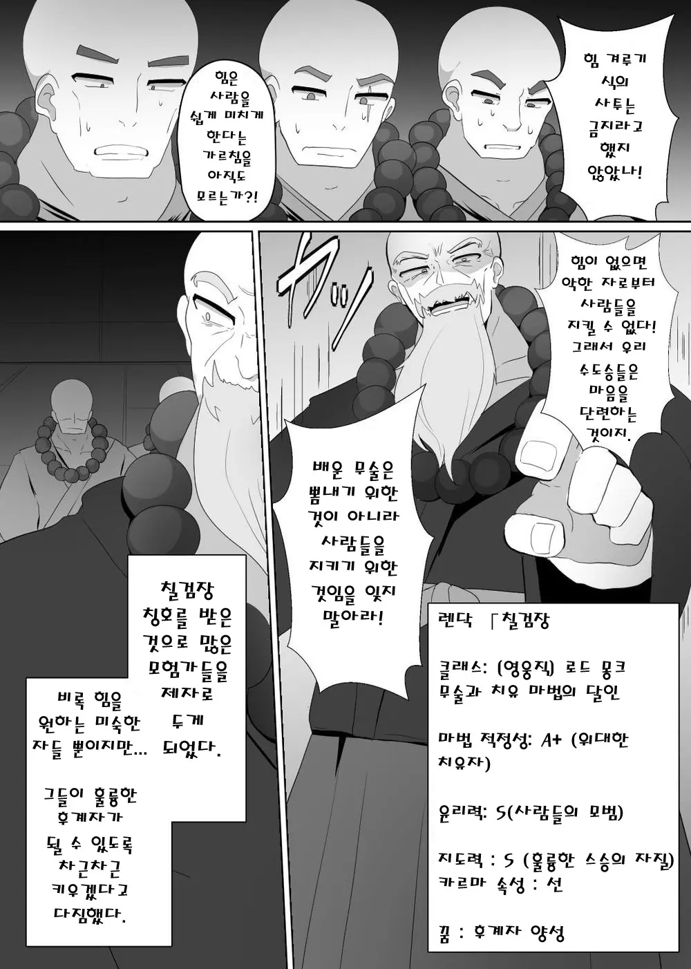 웹툰 이미지 0