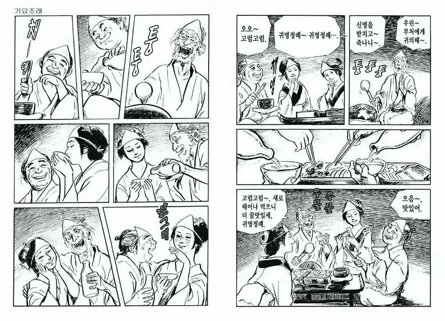 웹툰 이미지 95