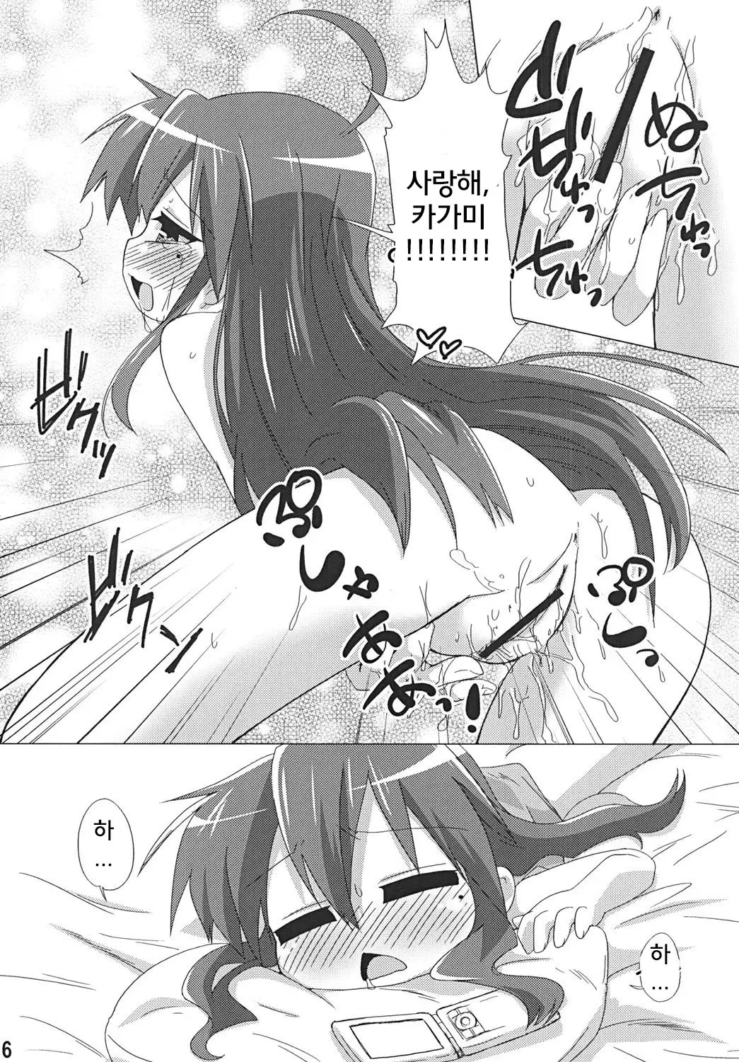 웹툰 이미지 14
