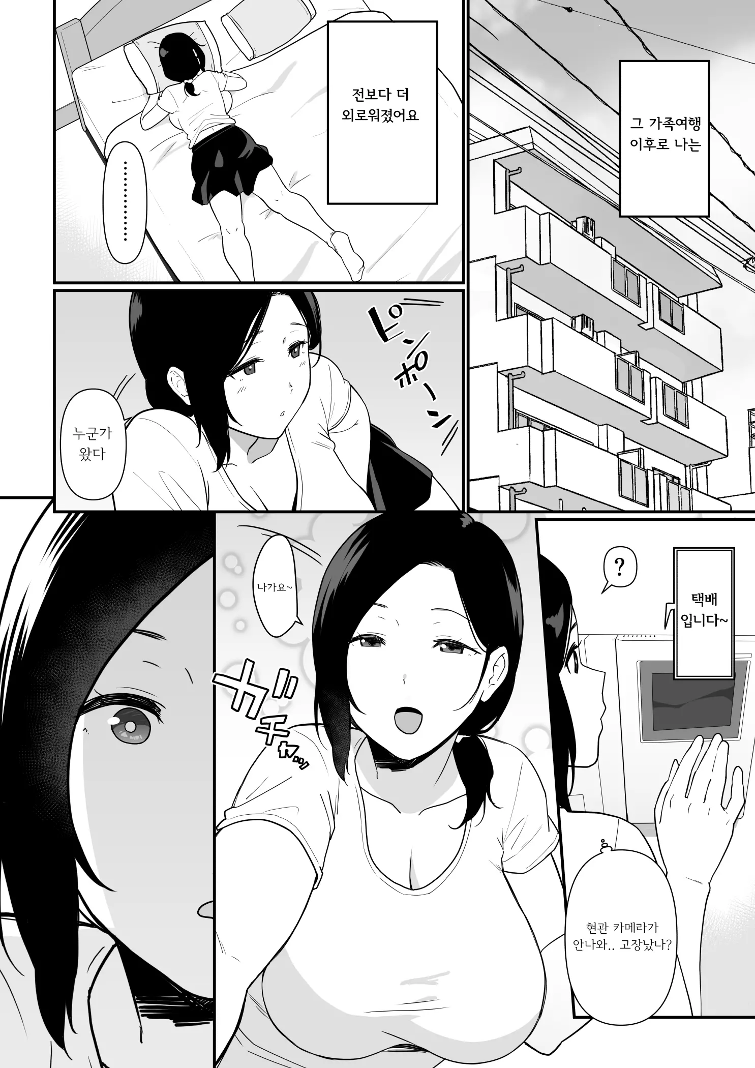 웹툰 이미지 54