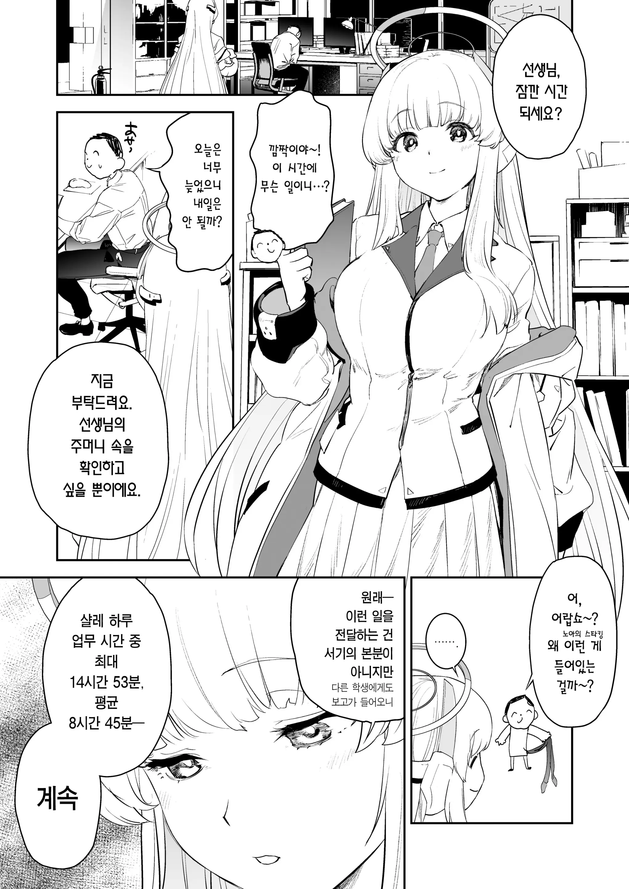 웹툰 이미지 2