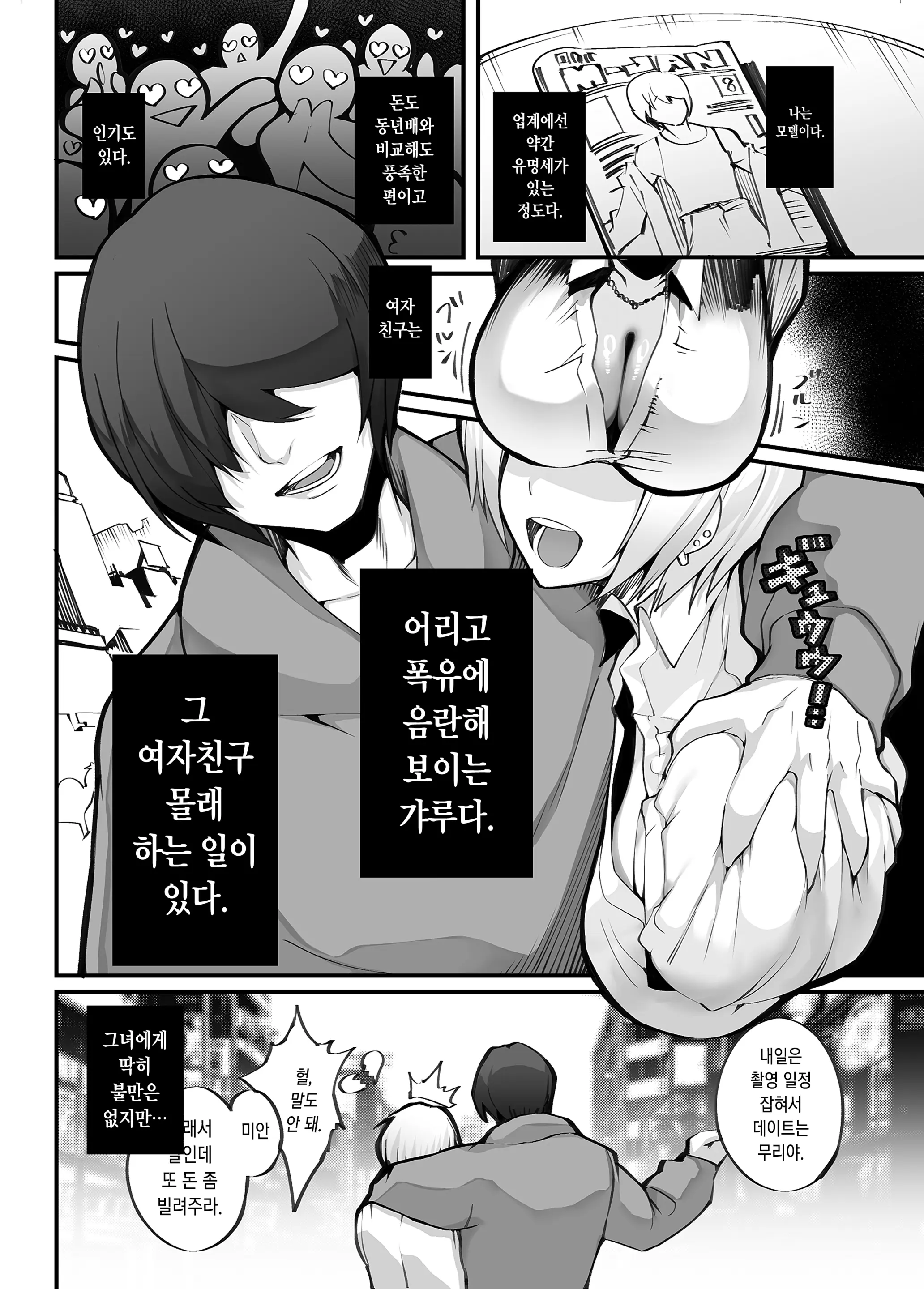 웹툰 이미지 2