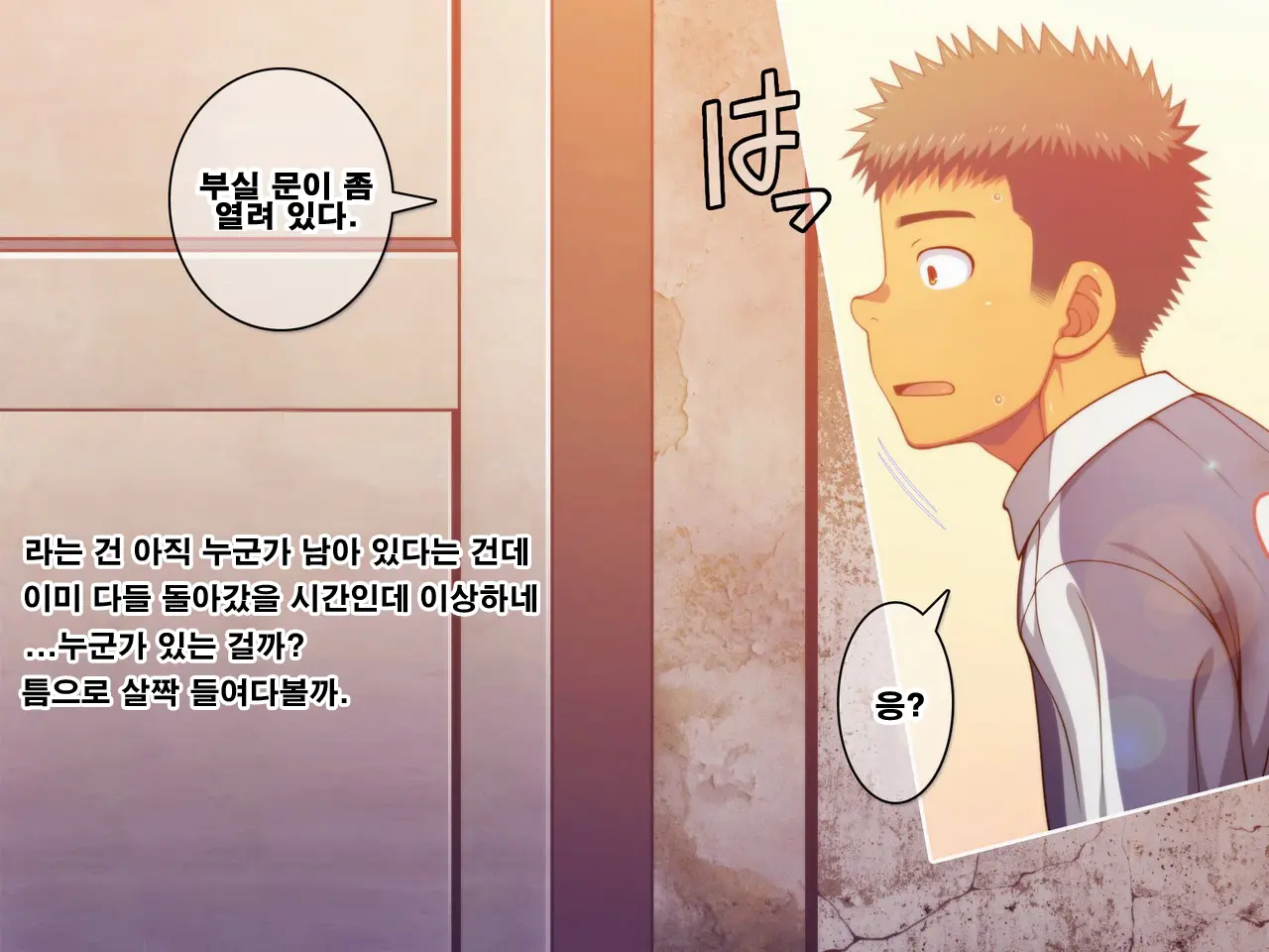 웹툰 이미지 216