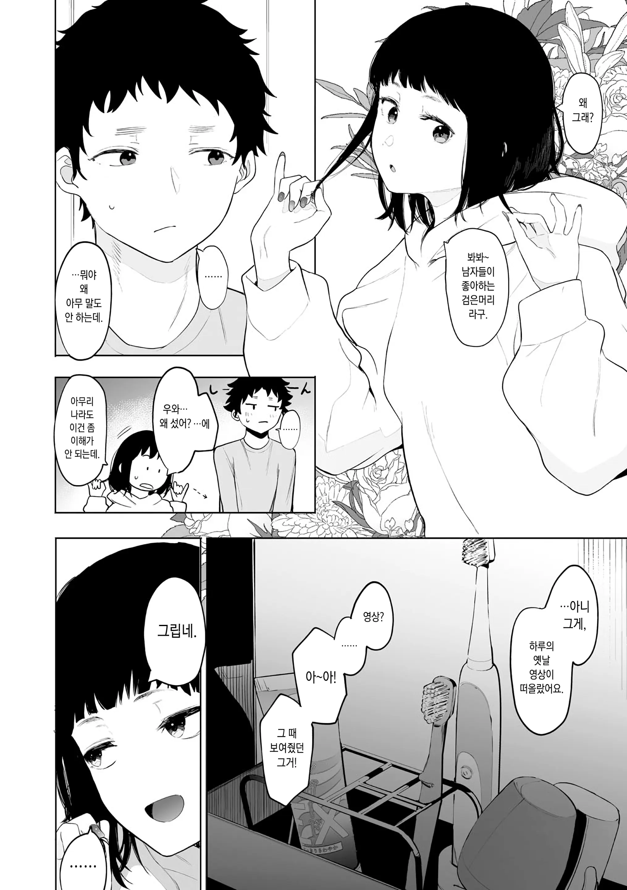 웹툰 이미지 204