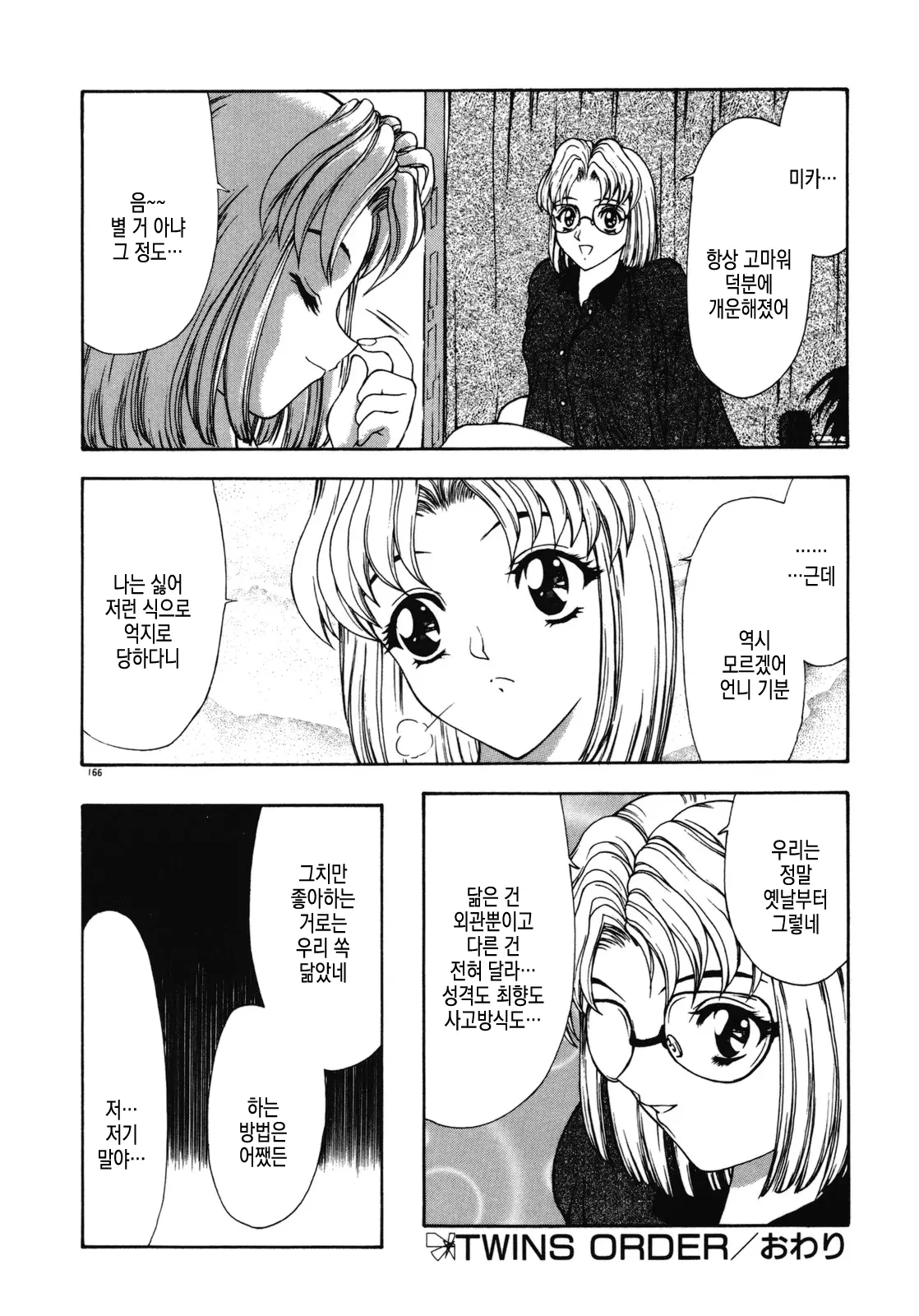 웹툰 이미지 106
