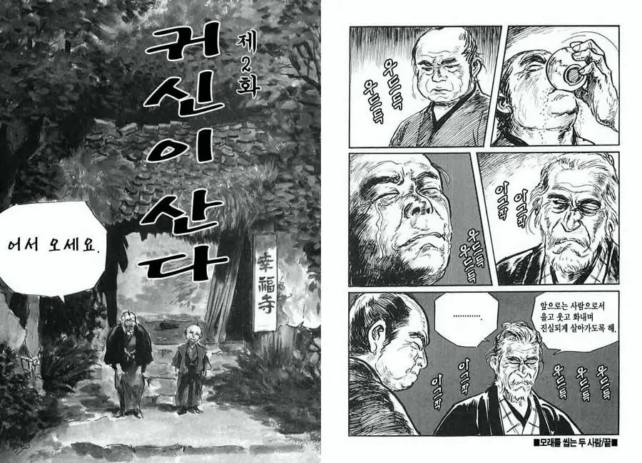 웹툰 이미지 60