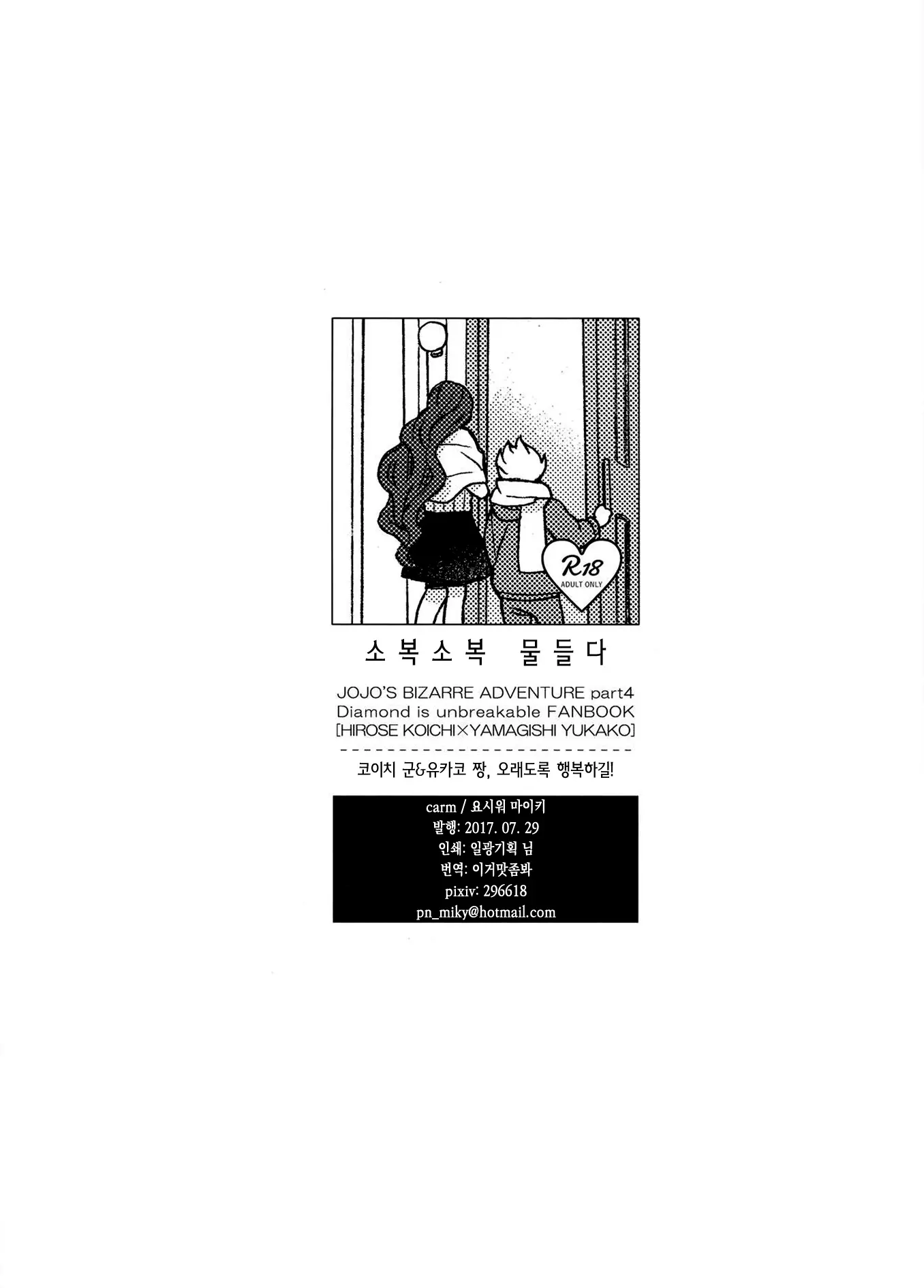웹툰 이미지 28