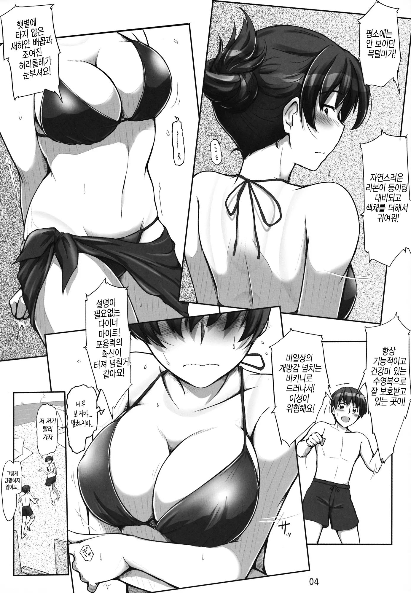 웹툰 이미지 2