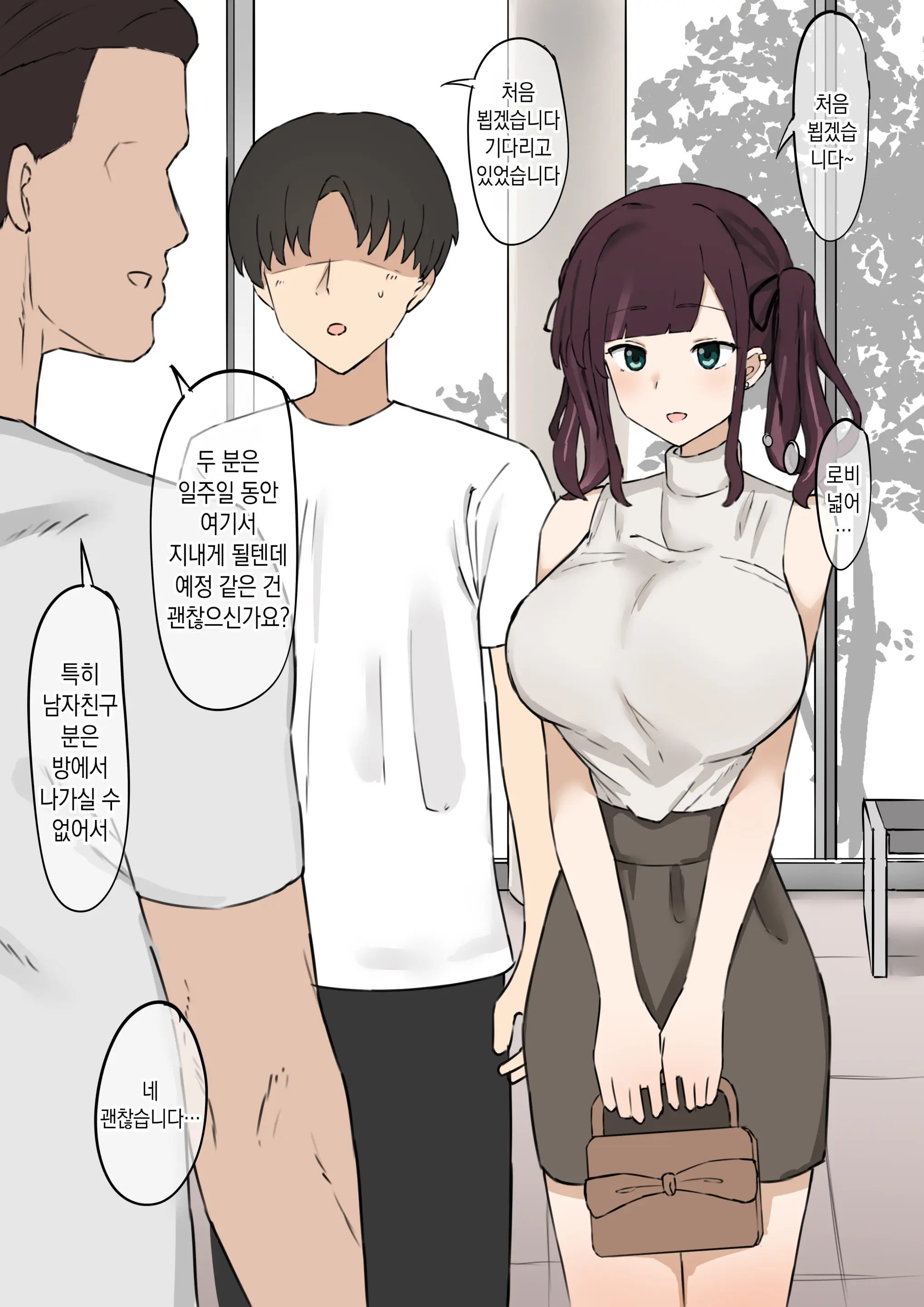 웹툰 이미지 5
