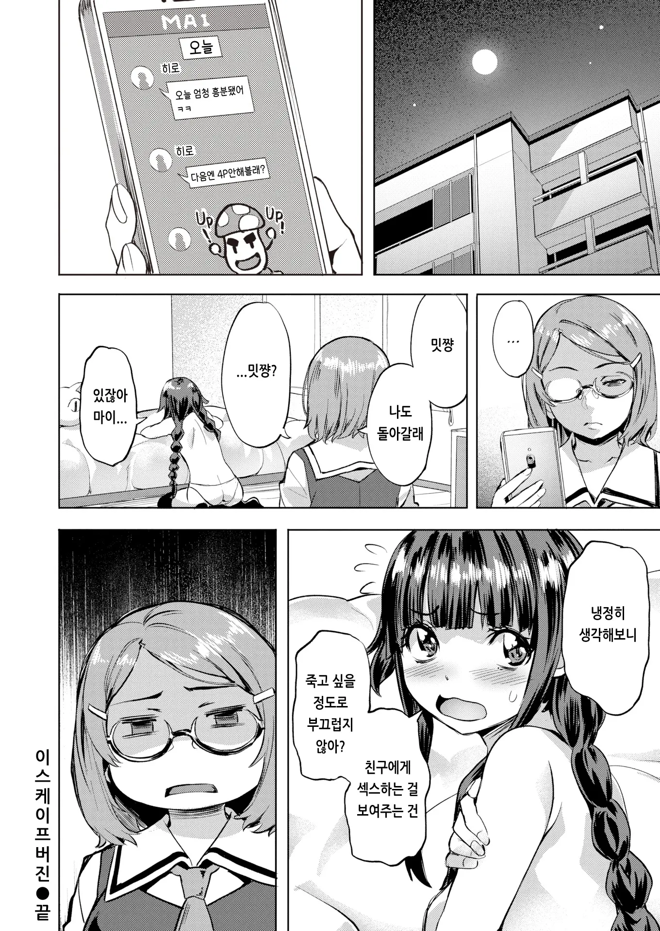 웹툰 이미지 86