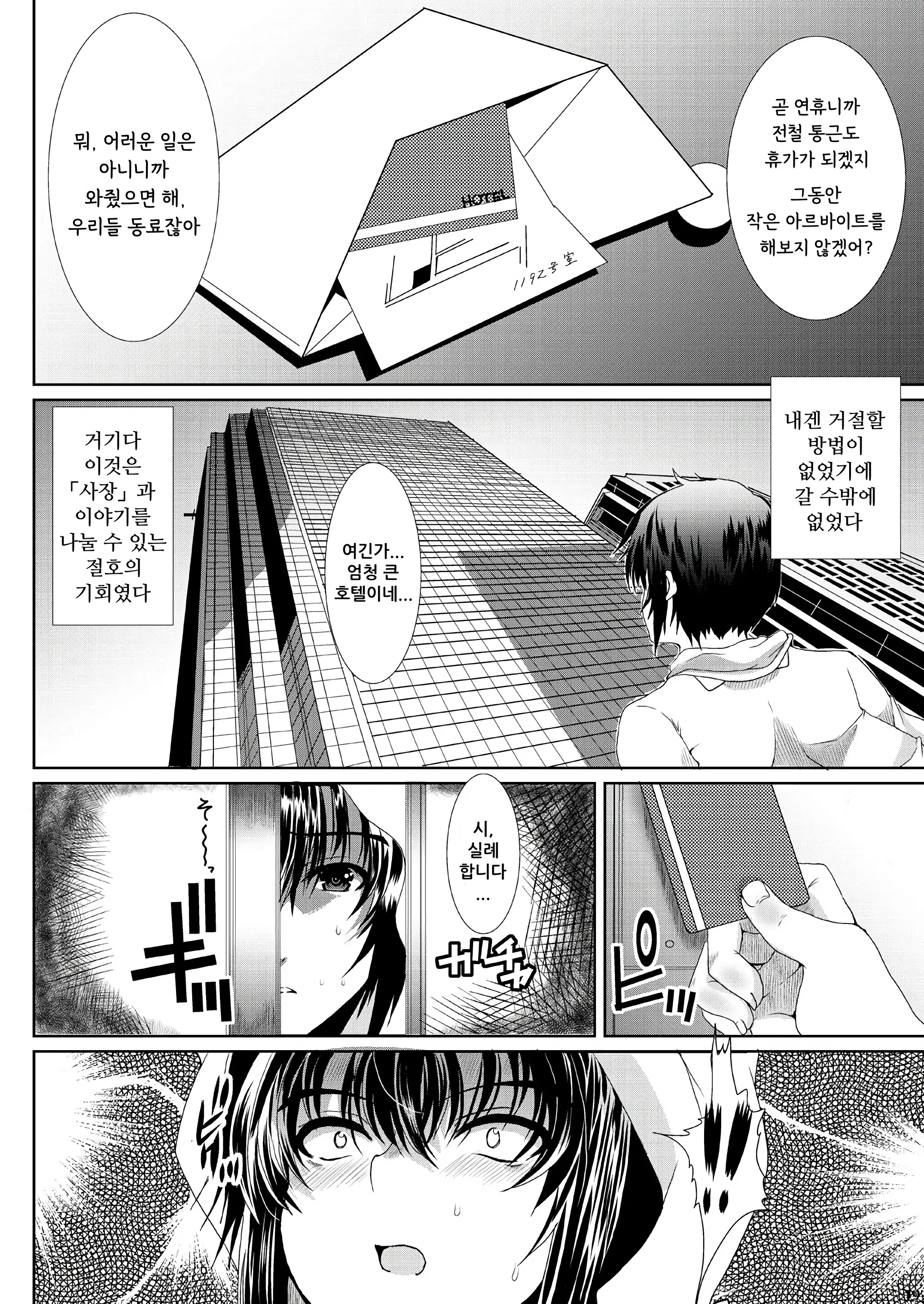 웹툰 이미지 17