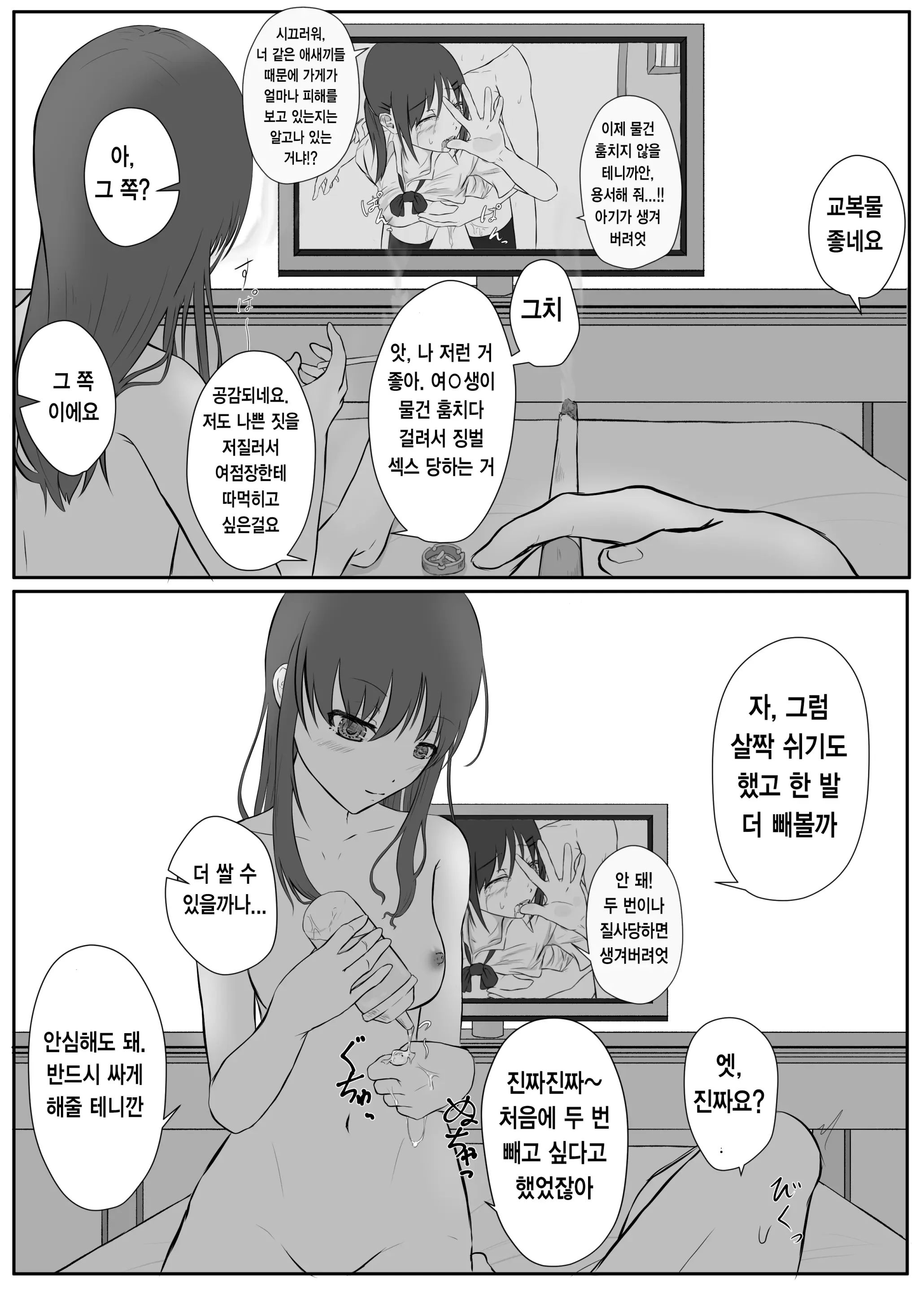 웹툰 이미지 389