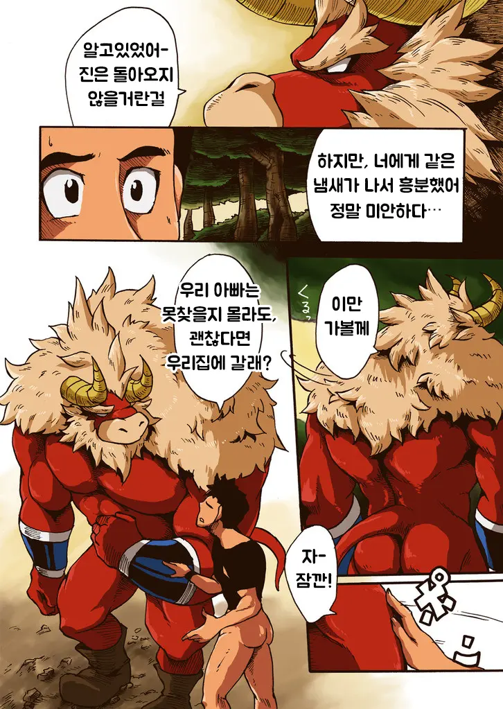 웹툰 이미지 17