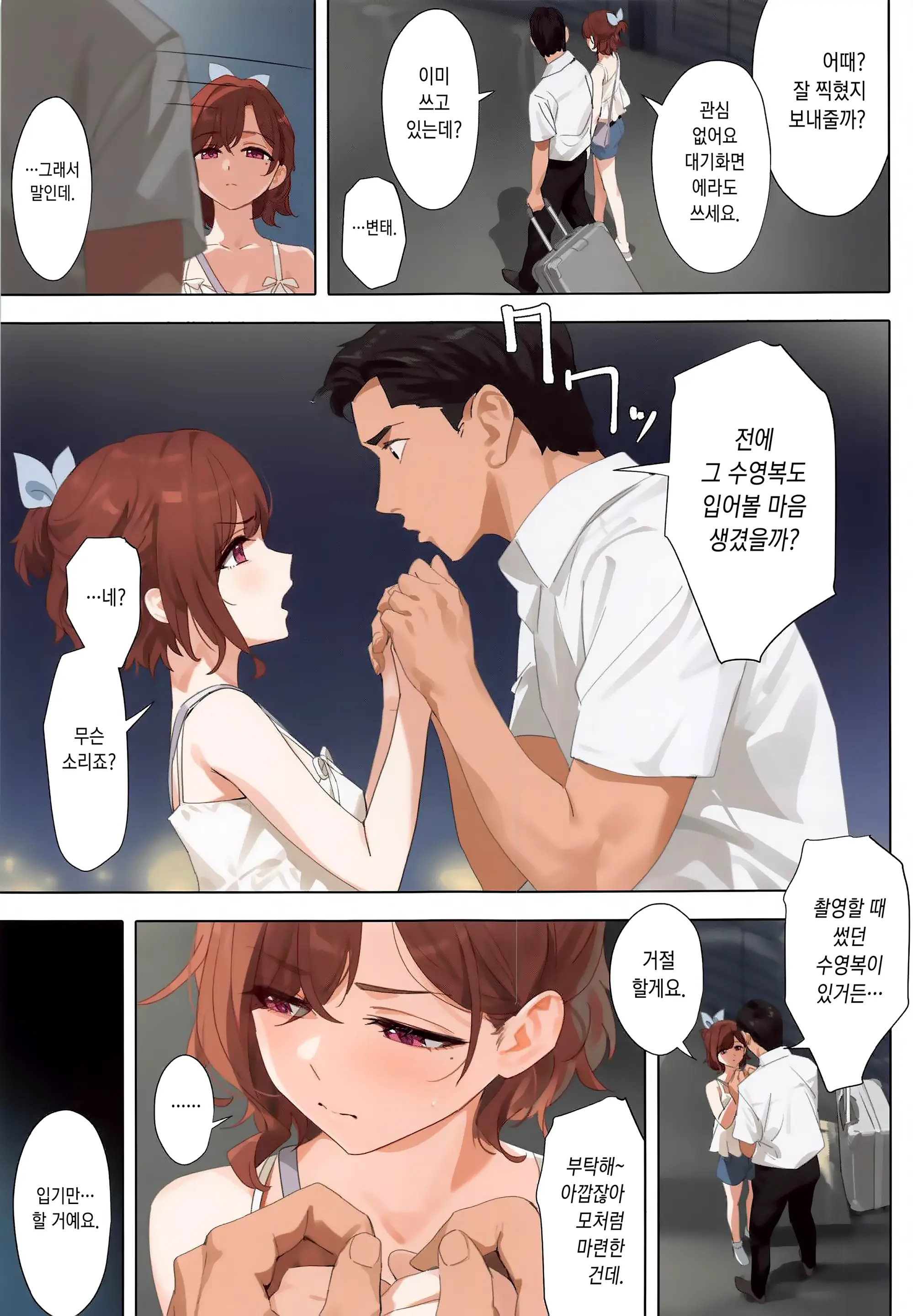 웹툰 이미지 3