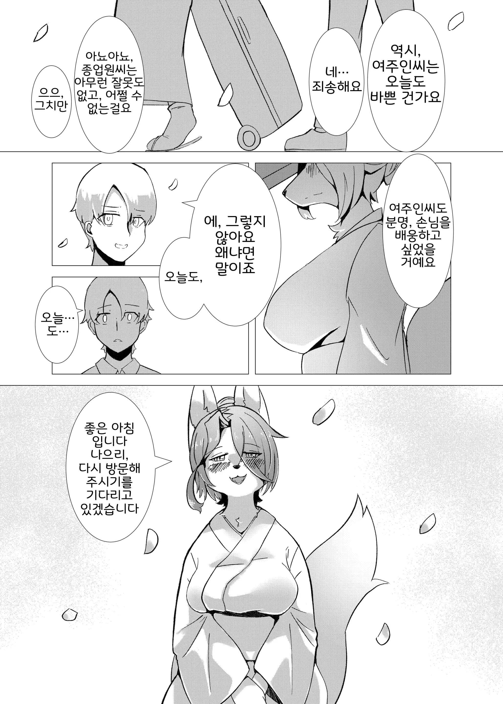 웹툰 이미지 21
