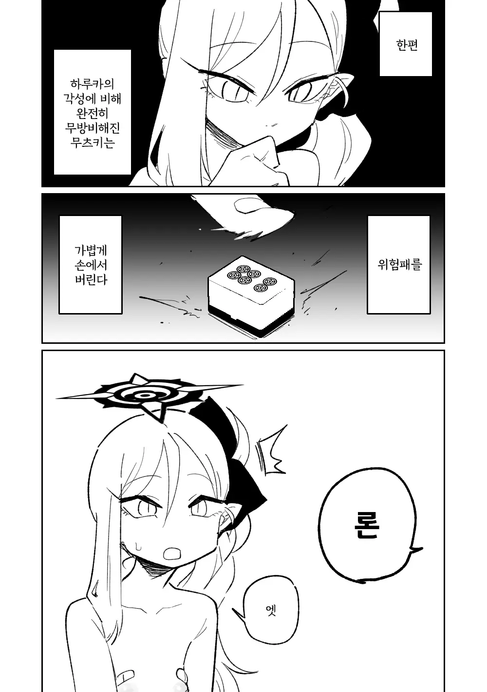 웹툰 이미지 55