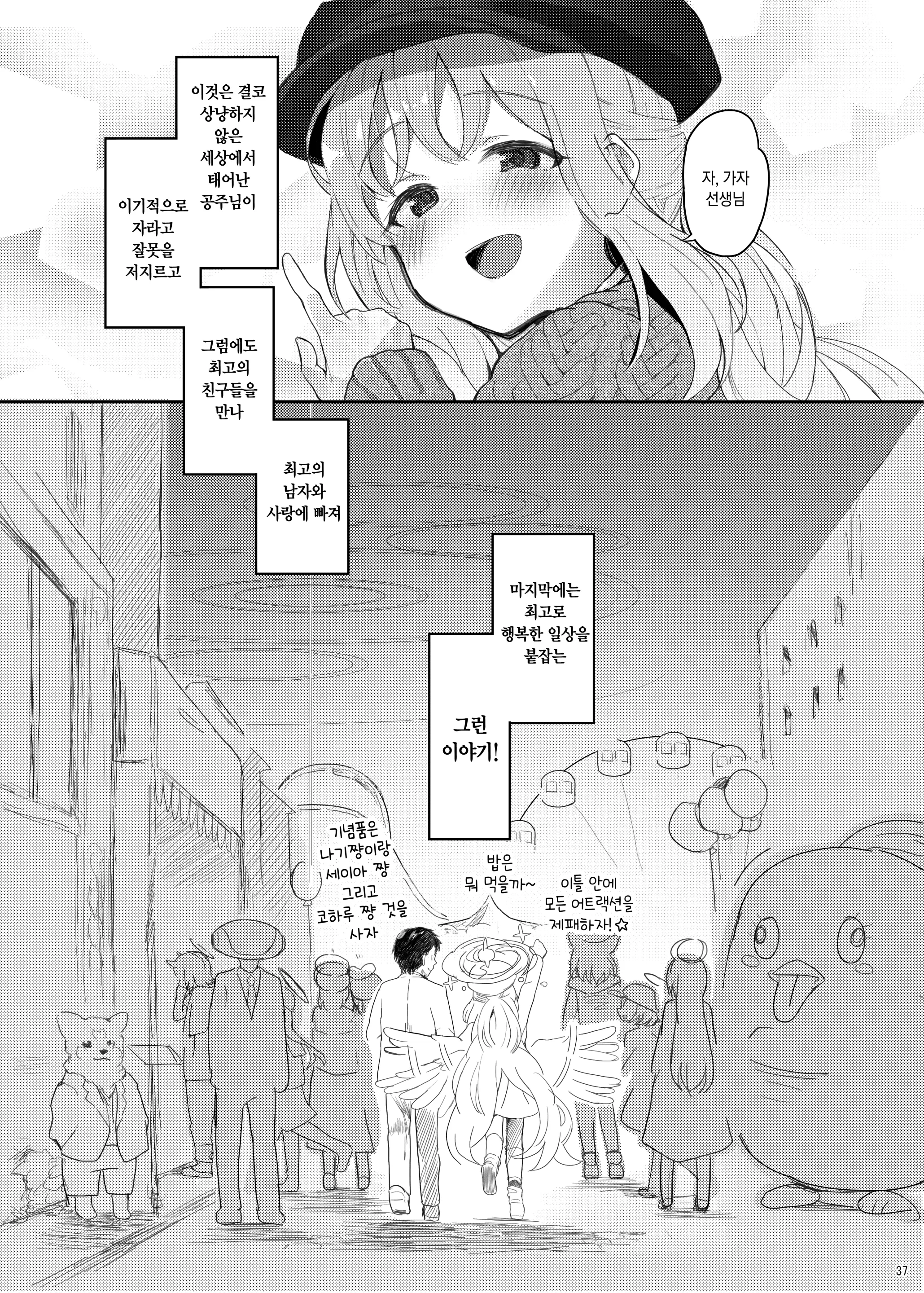 웹툰 이미지 35