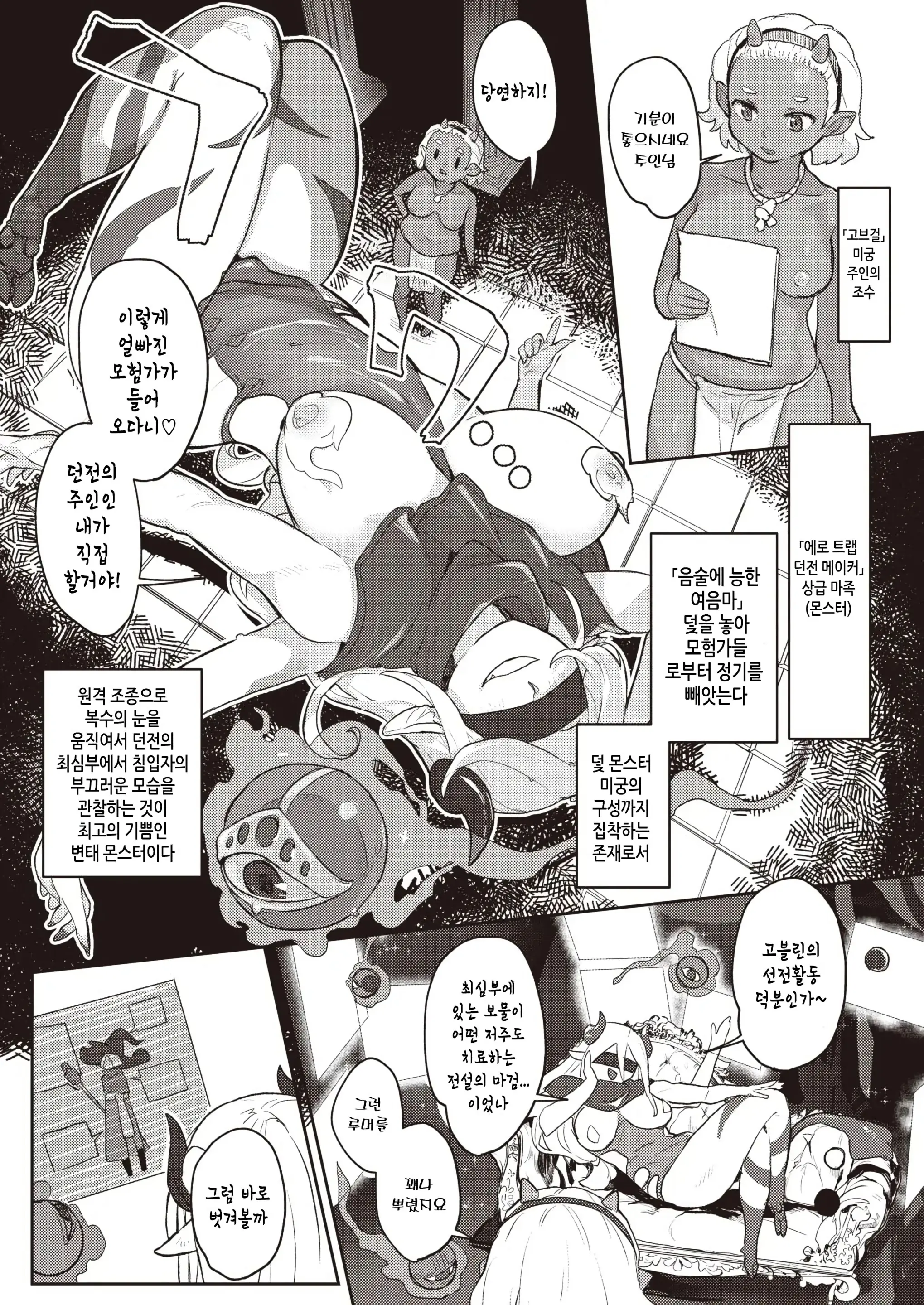 웹툰 이미지 2