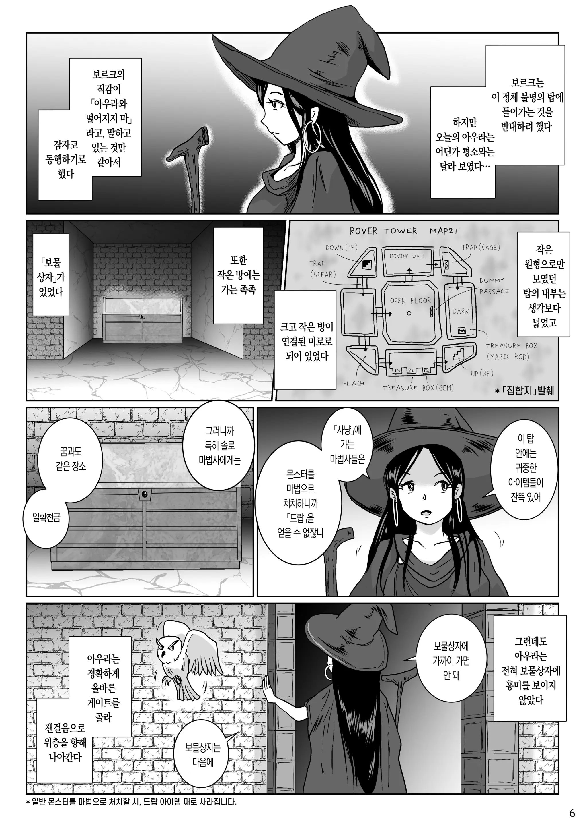 웹툰 이미지 6