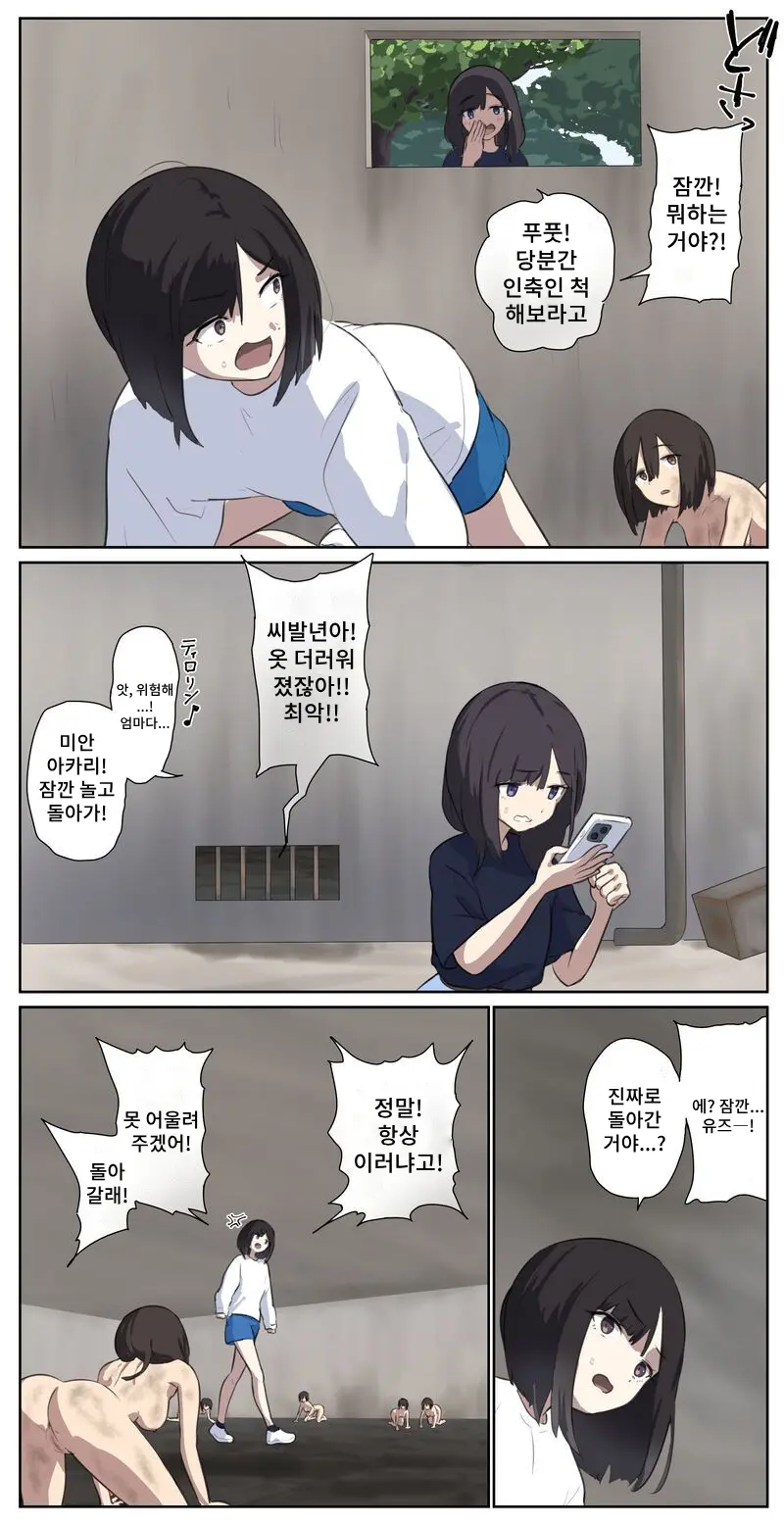 웹툰 이미지 1