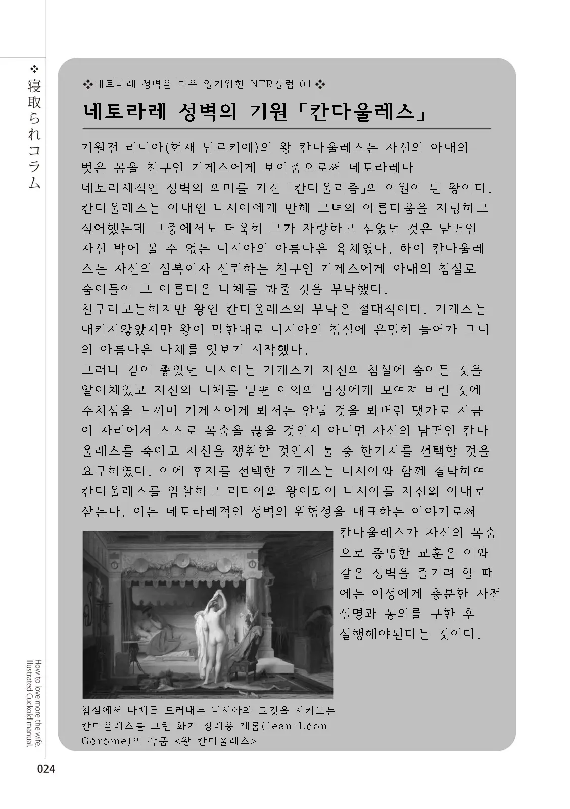 웹툰 이미지 25