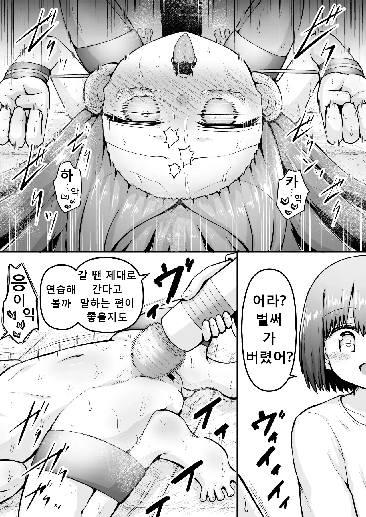 웹툰 이미지 23