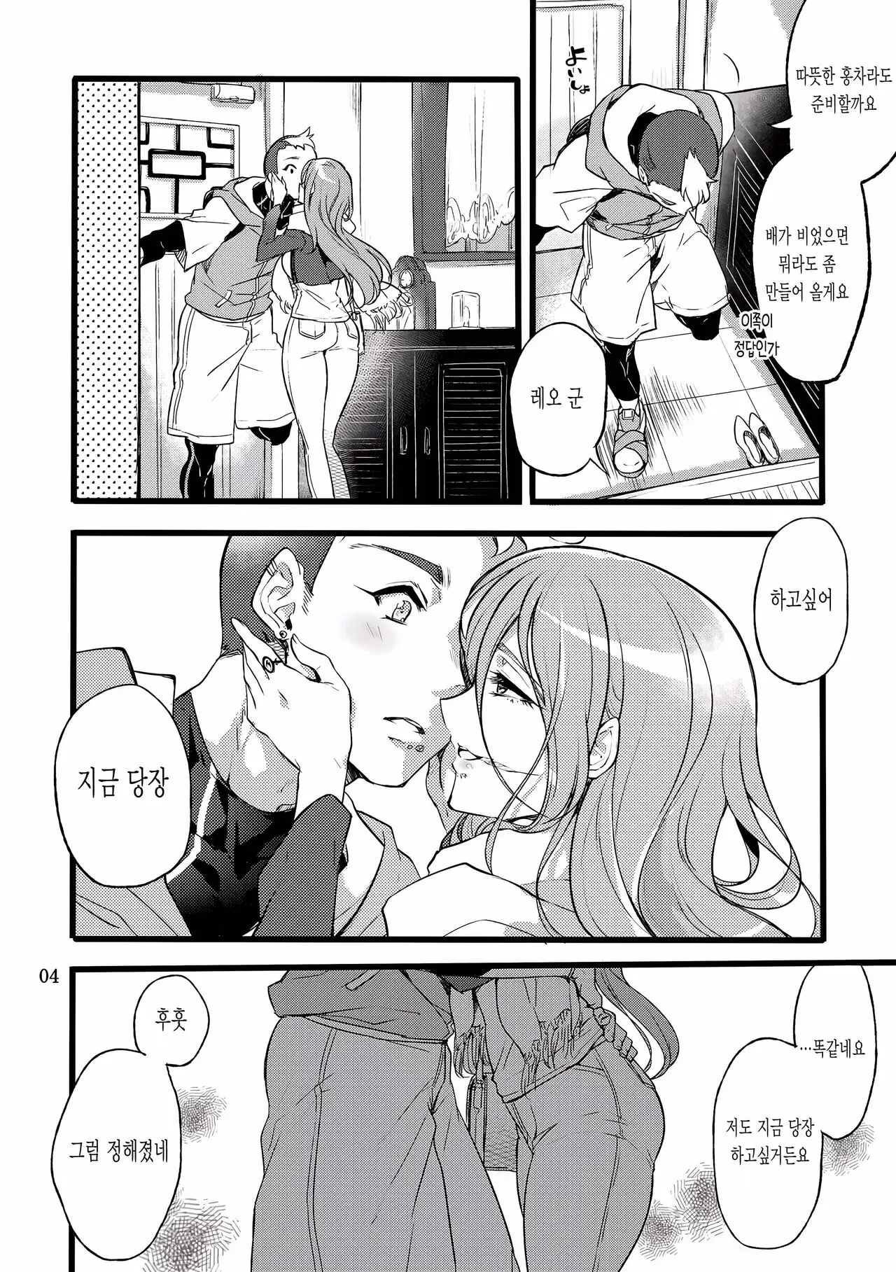 웹툰 이미지 2