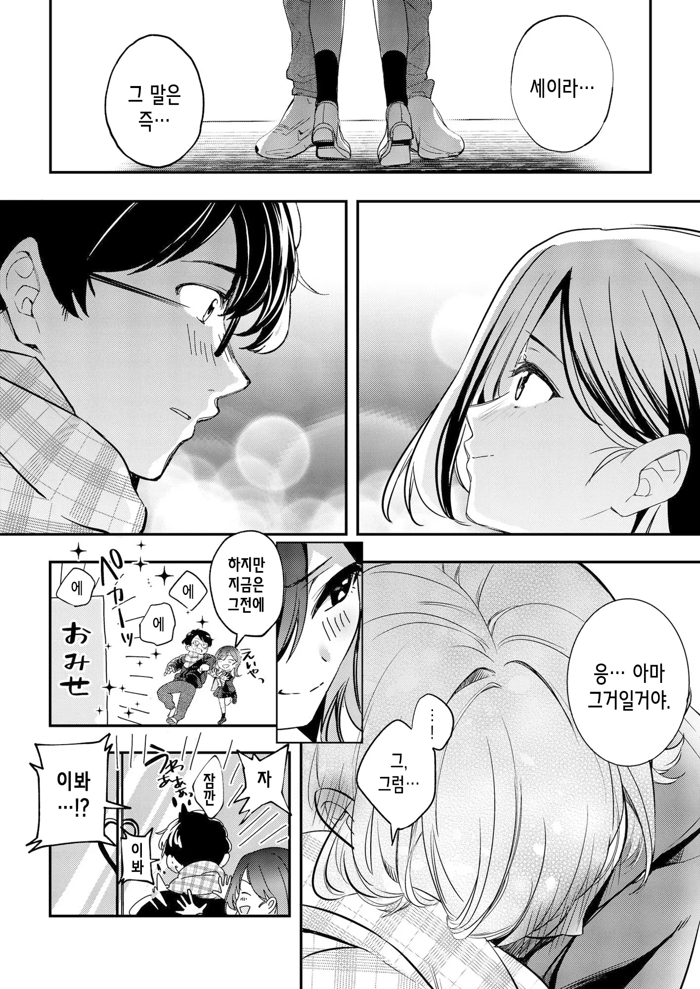 웹툰 이미지 68
