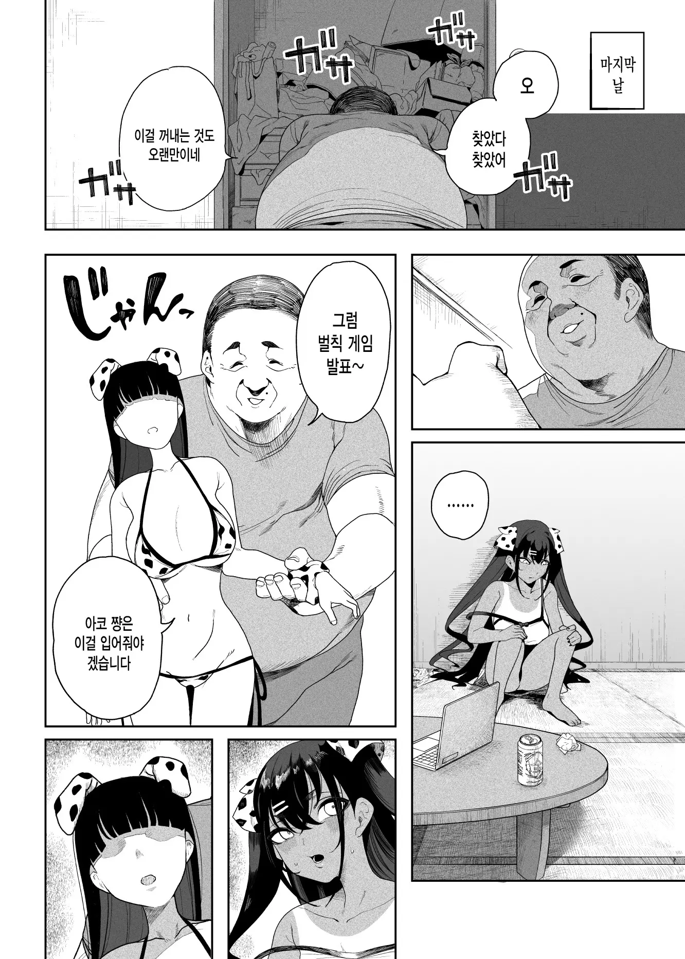웹툰 이미지 50