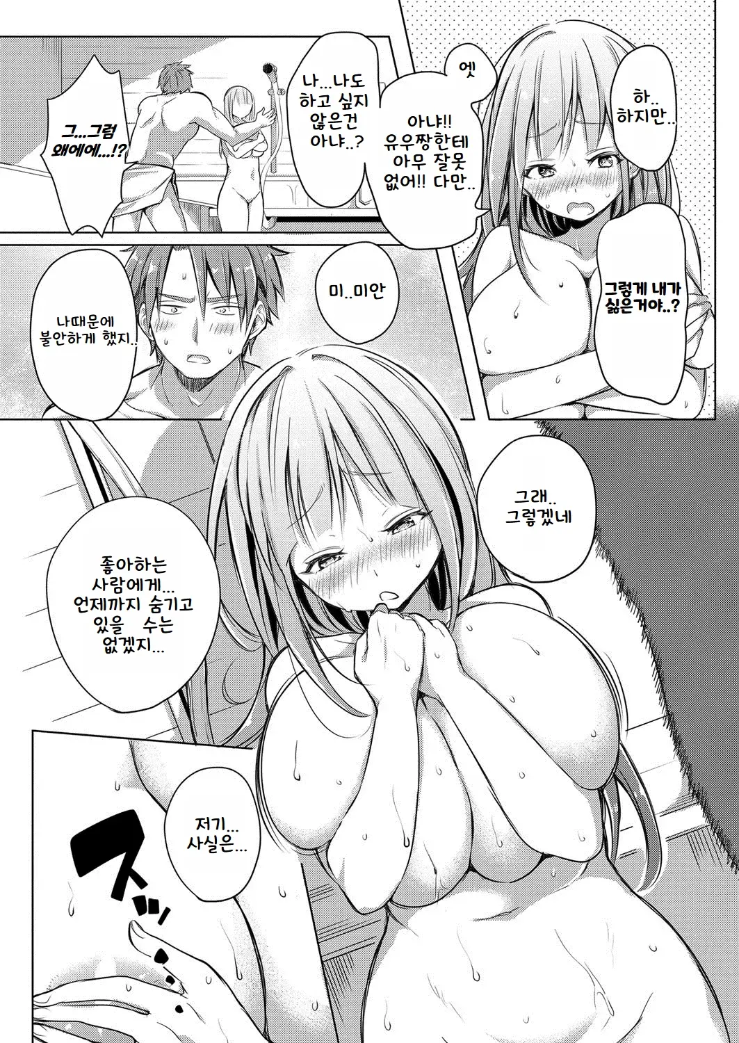웹툰 이미지 61