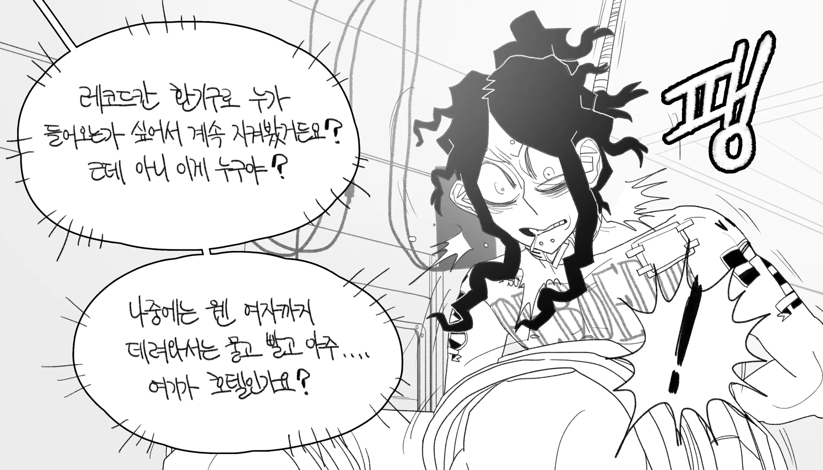 웹툰 이미지 262