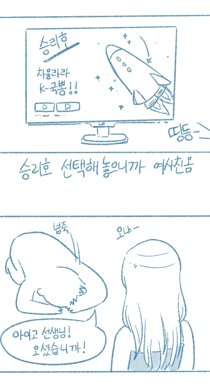 웹툰 이미지 14