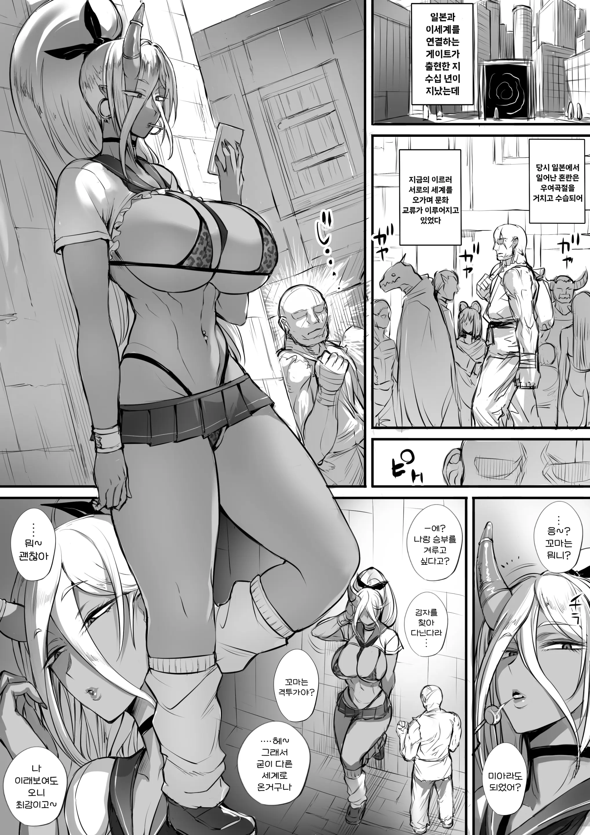 웹툰 이미지 3