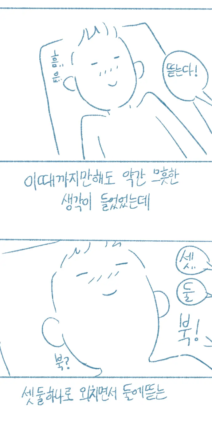 웹툰 이미지 29