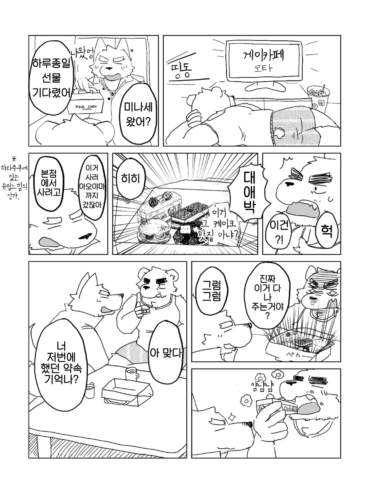 웹툰 이미지 28