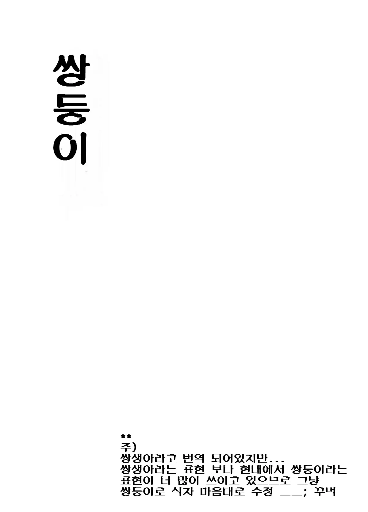 웹툰 이미지 1