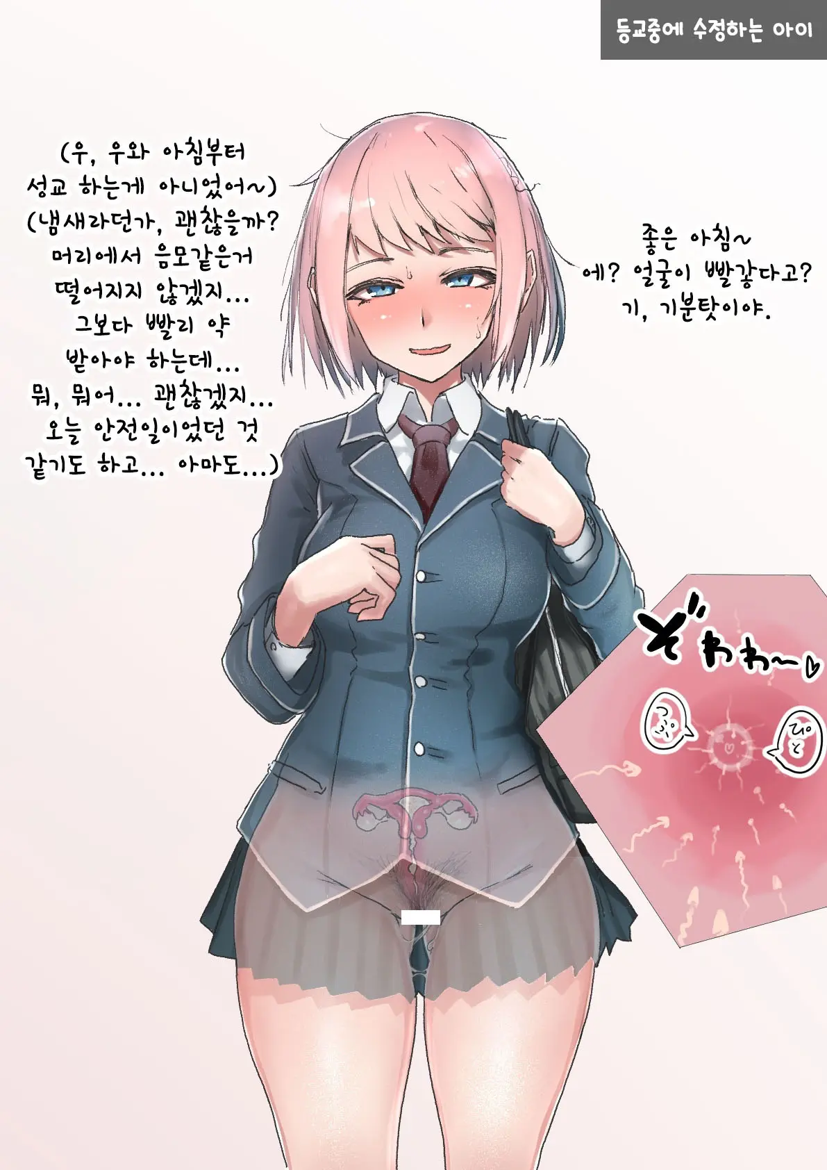 웹툰 이미지 104