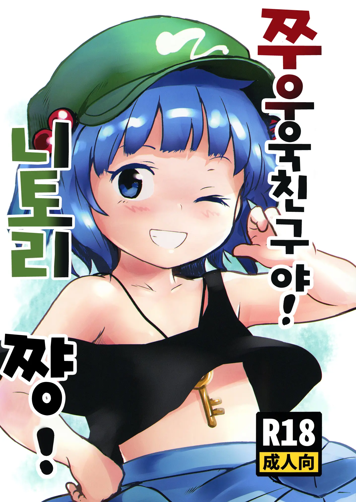 웹툰 이미지 0