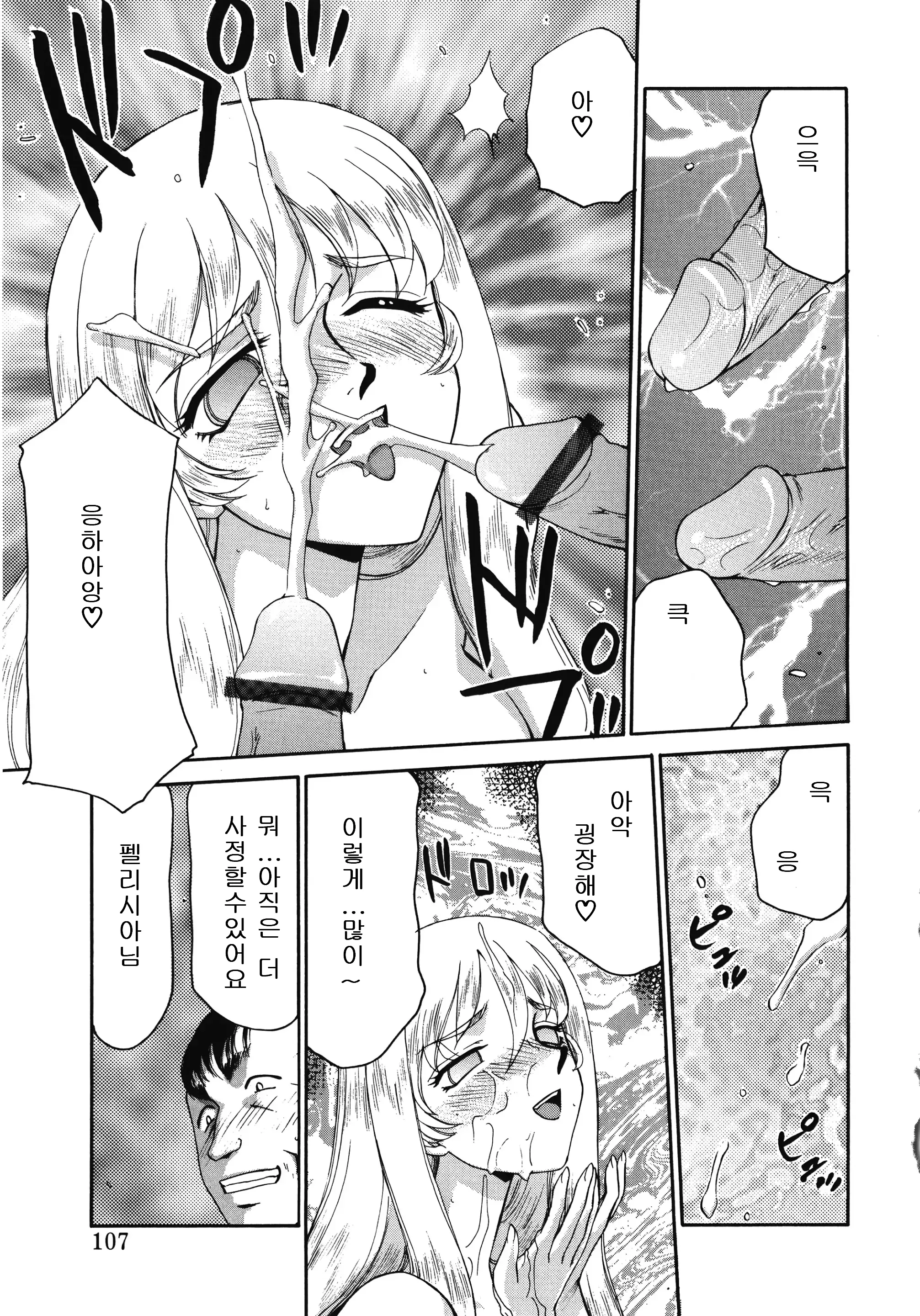 웹툰 이미지 106