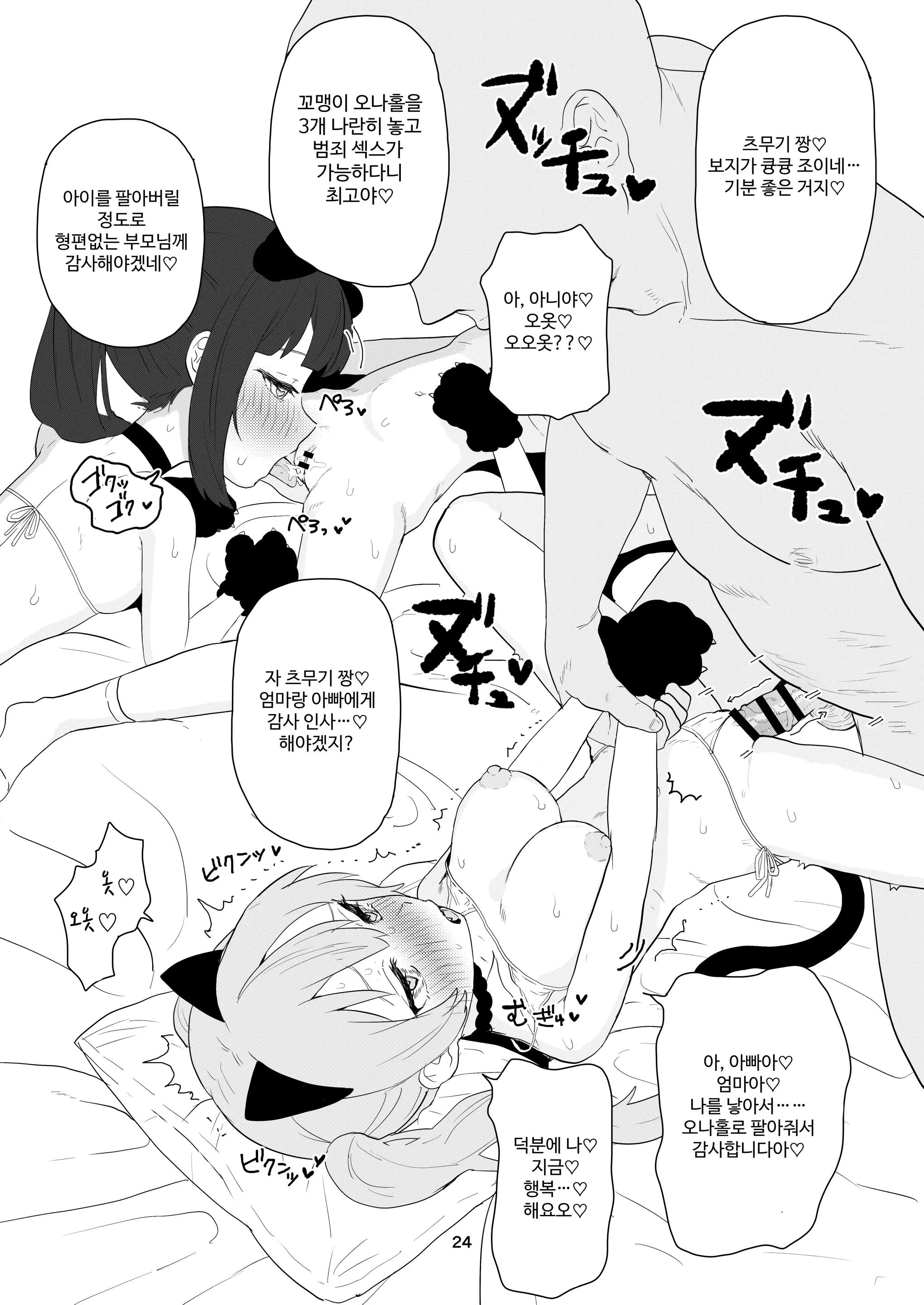 웹툰 이미지 23