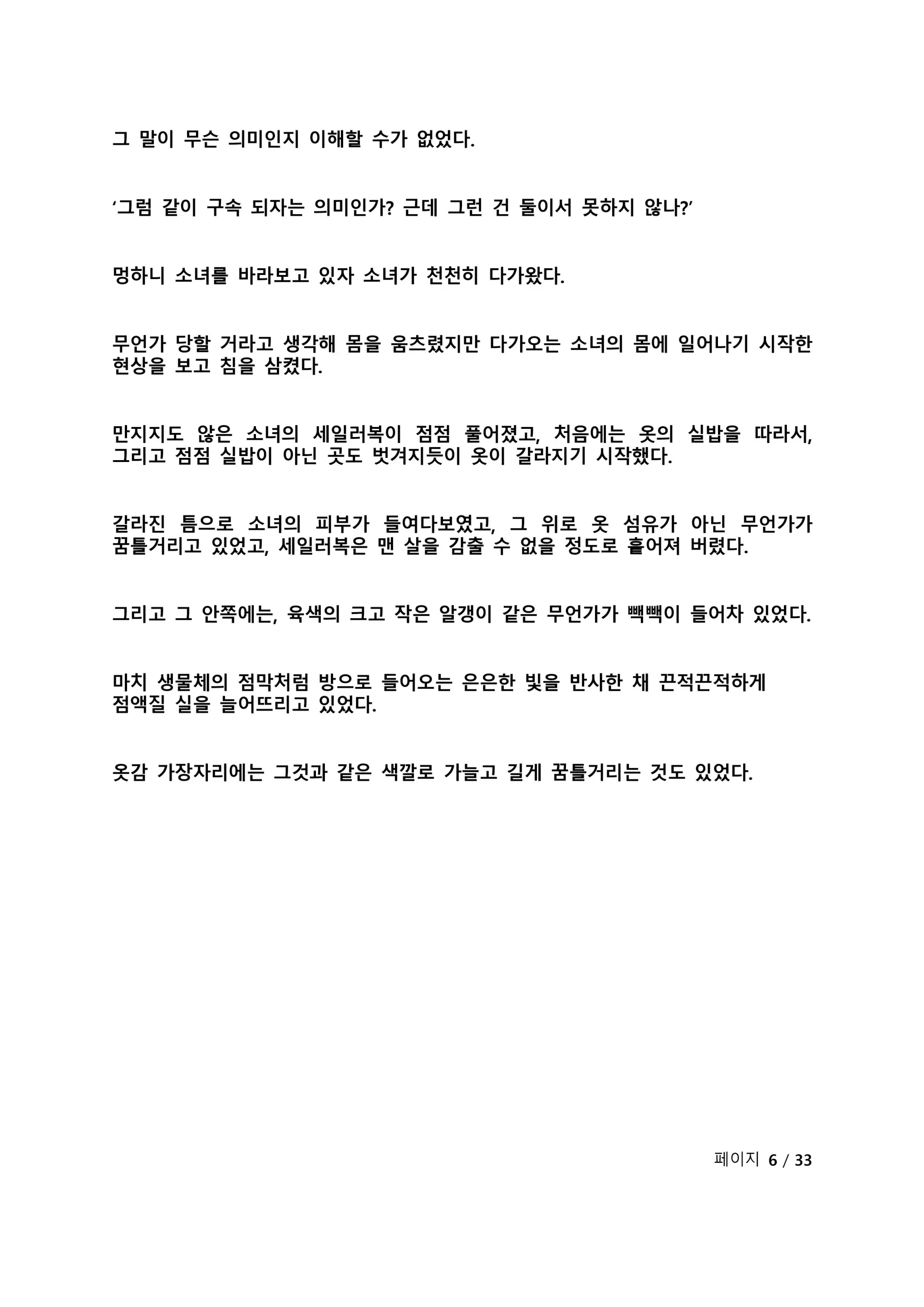 웹툰 이미지 293