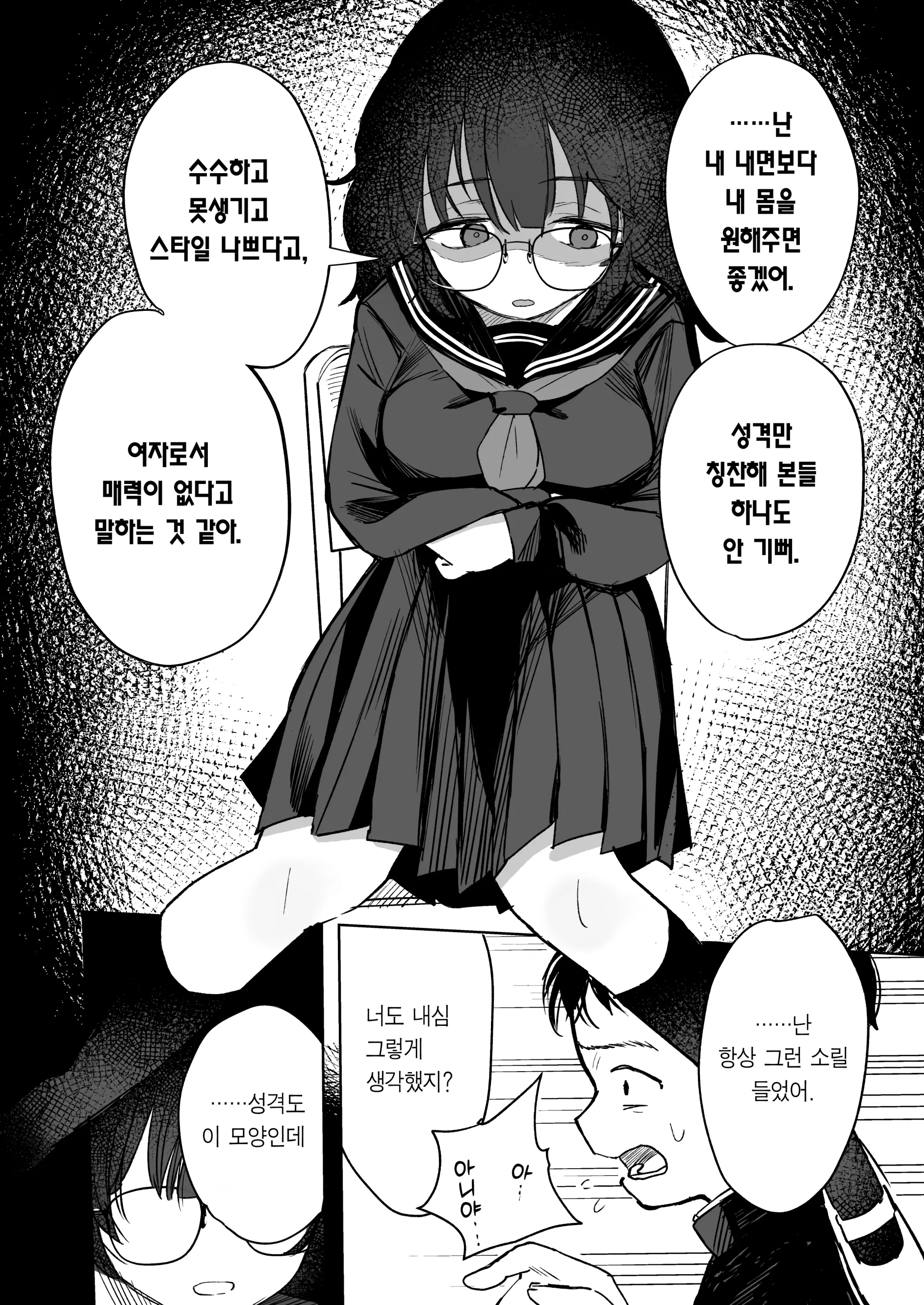 웹툰 이미지 21