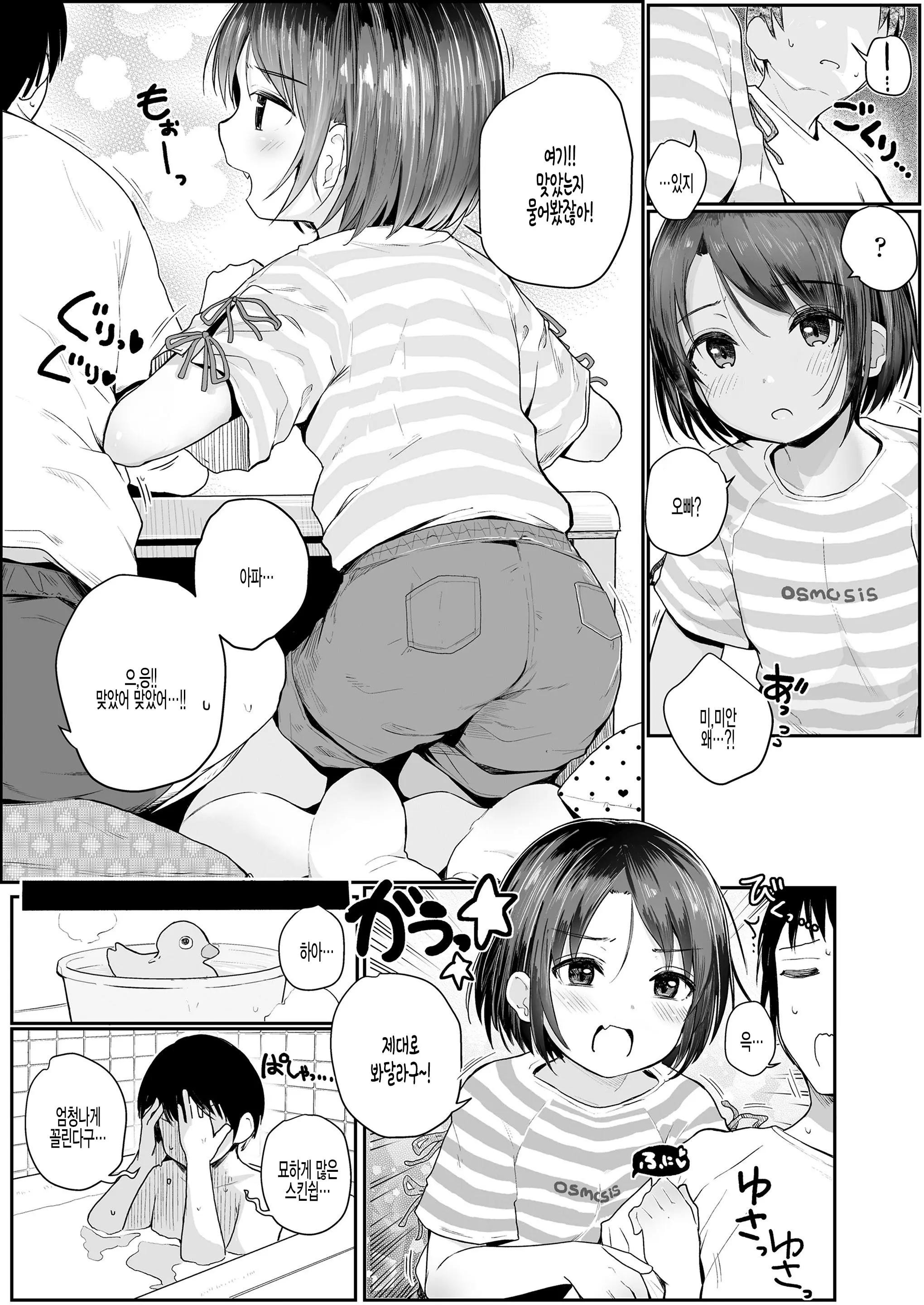 웹툰 이미지 2