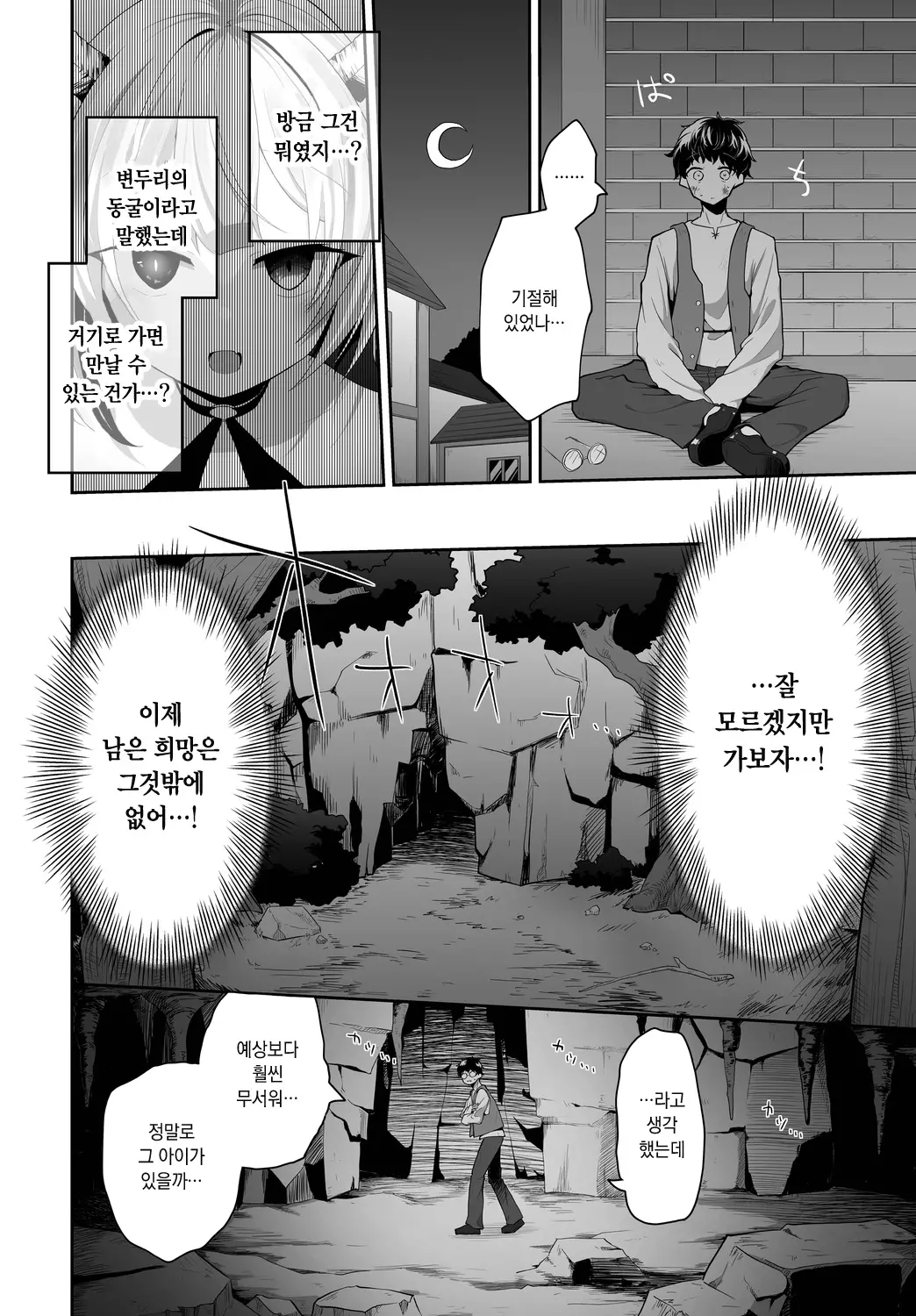 웹툰 이미지 3